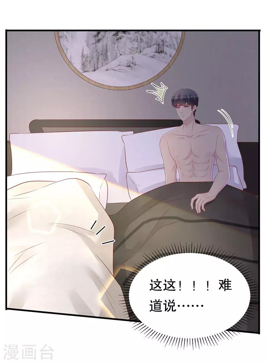 第84话 酒吧结缘-第87话