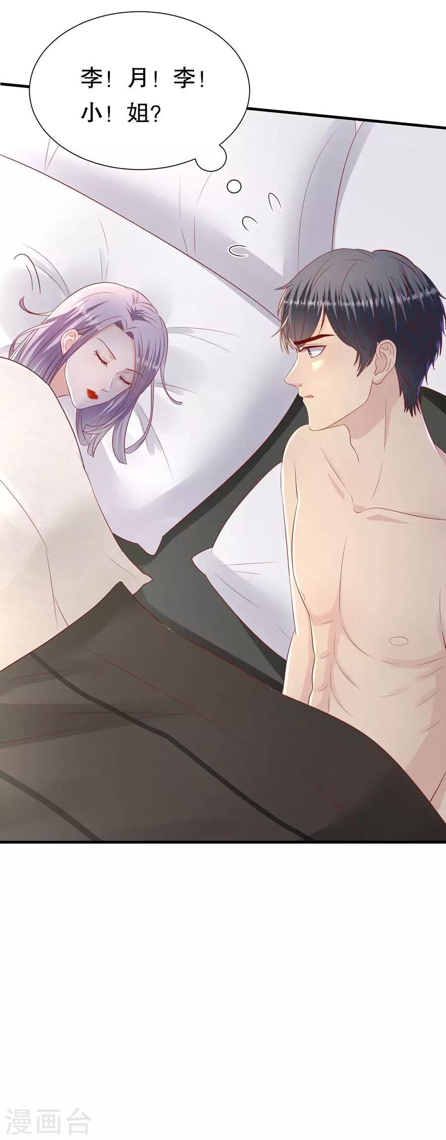 第84话 酒吧结缘-第87话
