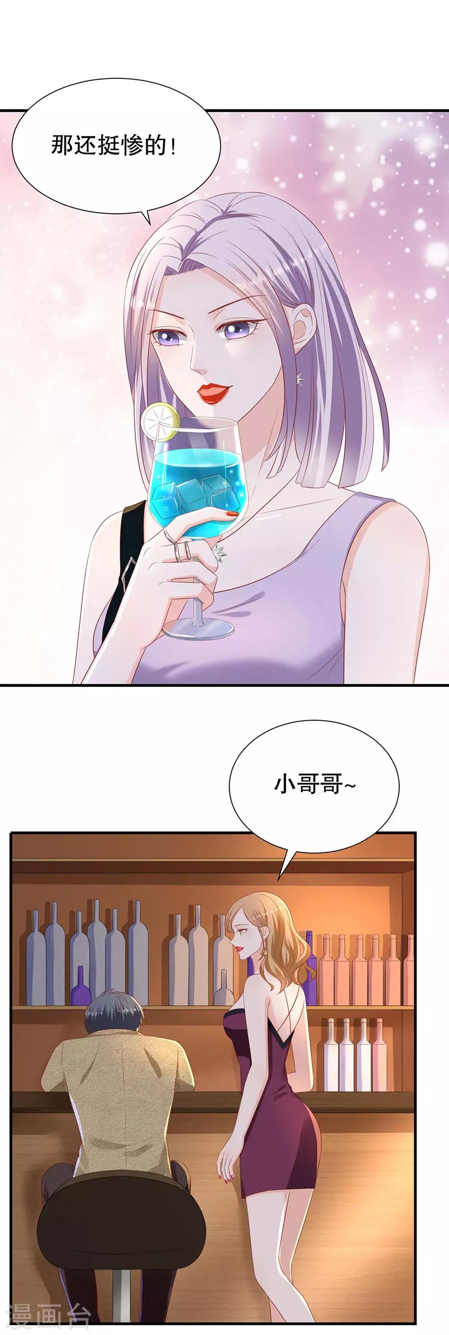 第84话 酒吧结缘-第87话