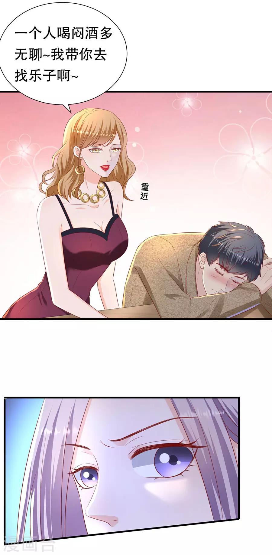 第84话 酒吧结缘-第87话