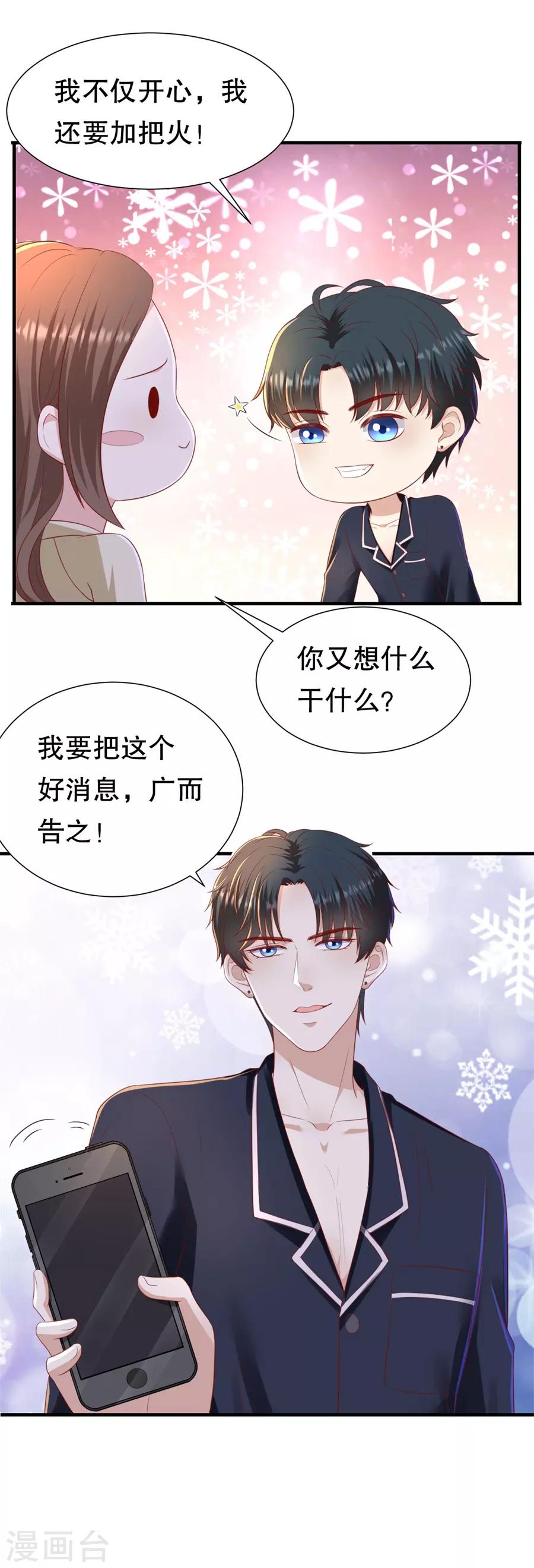 第86话 广而告之-第89话
