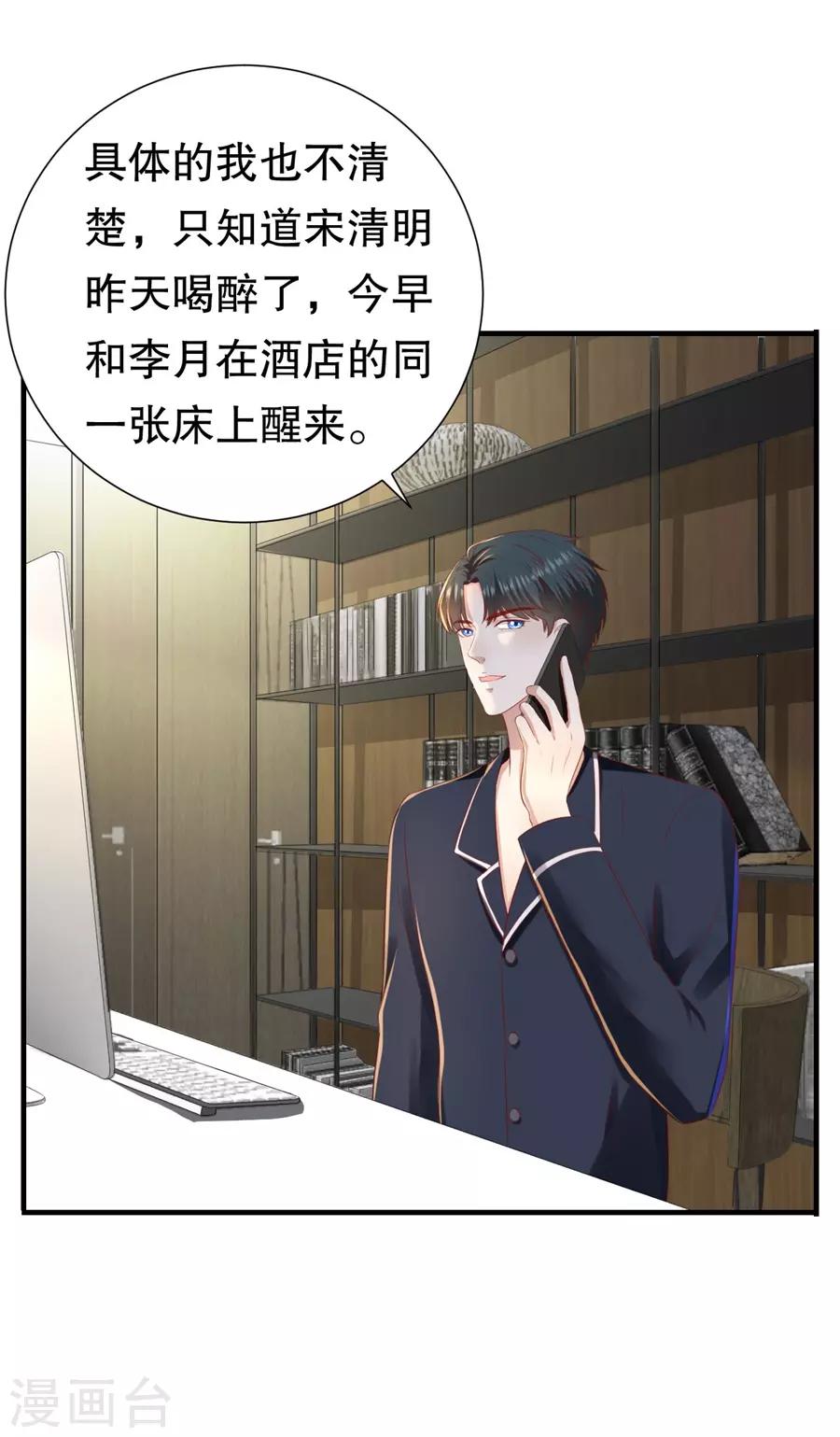 第86话 广而告之-第89话