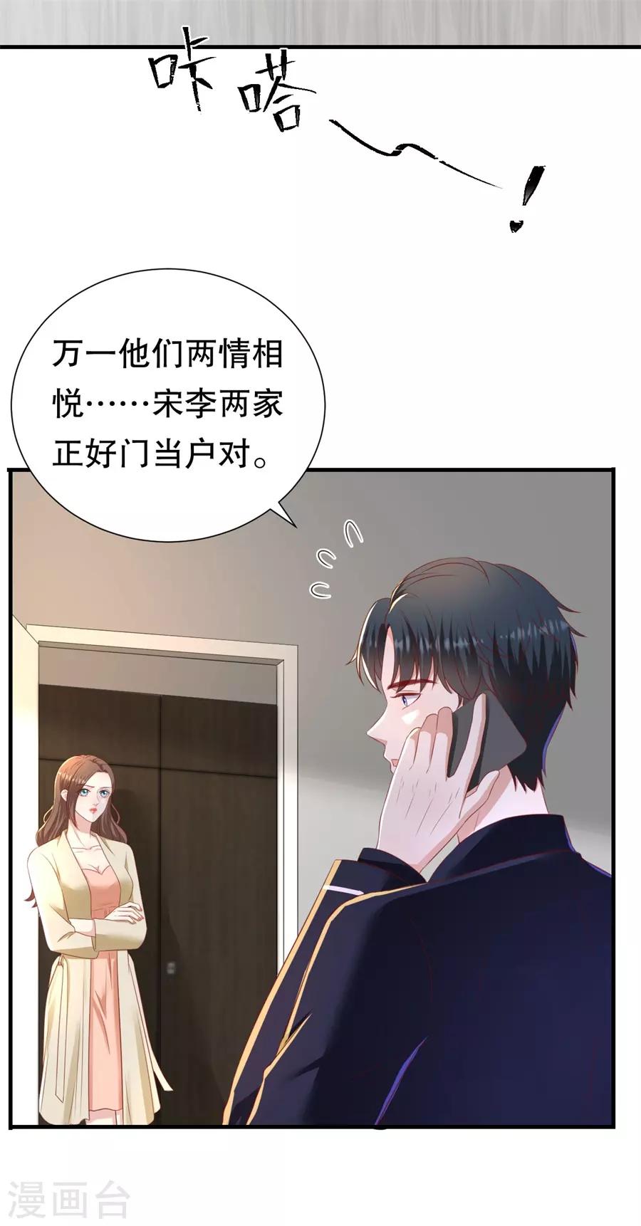 第86话 广而告之-第89话