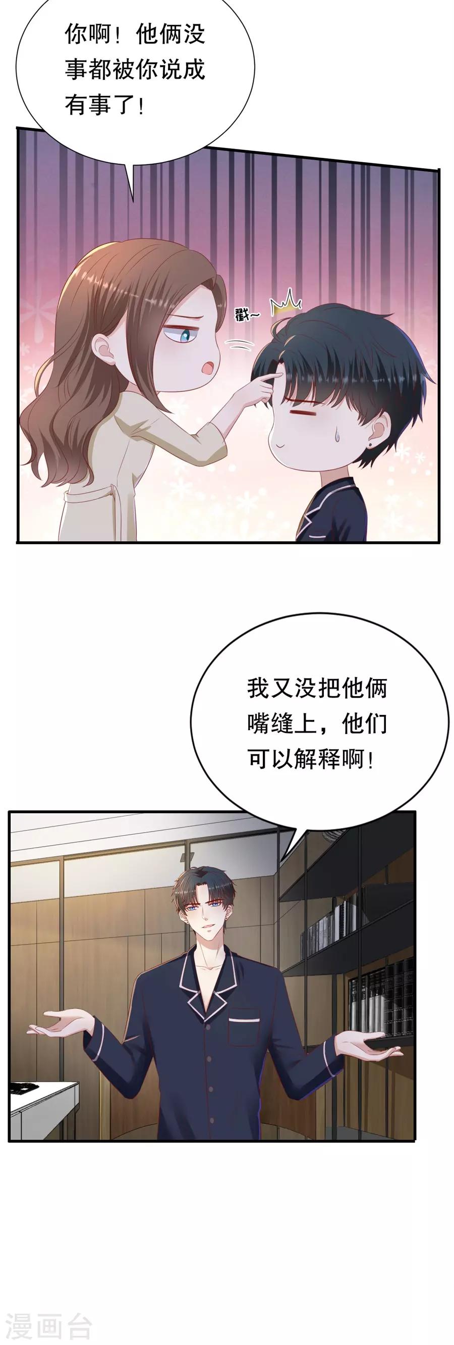 第86话 广而告之-第89话