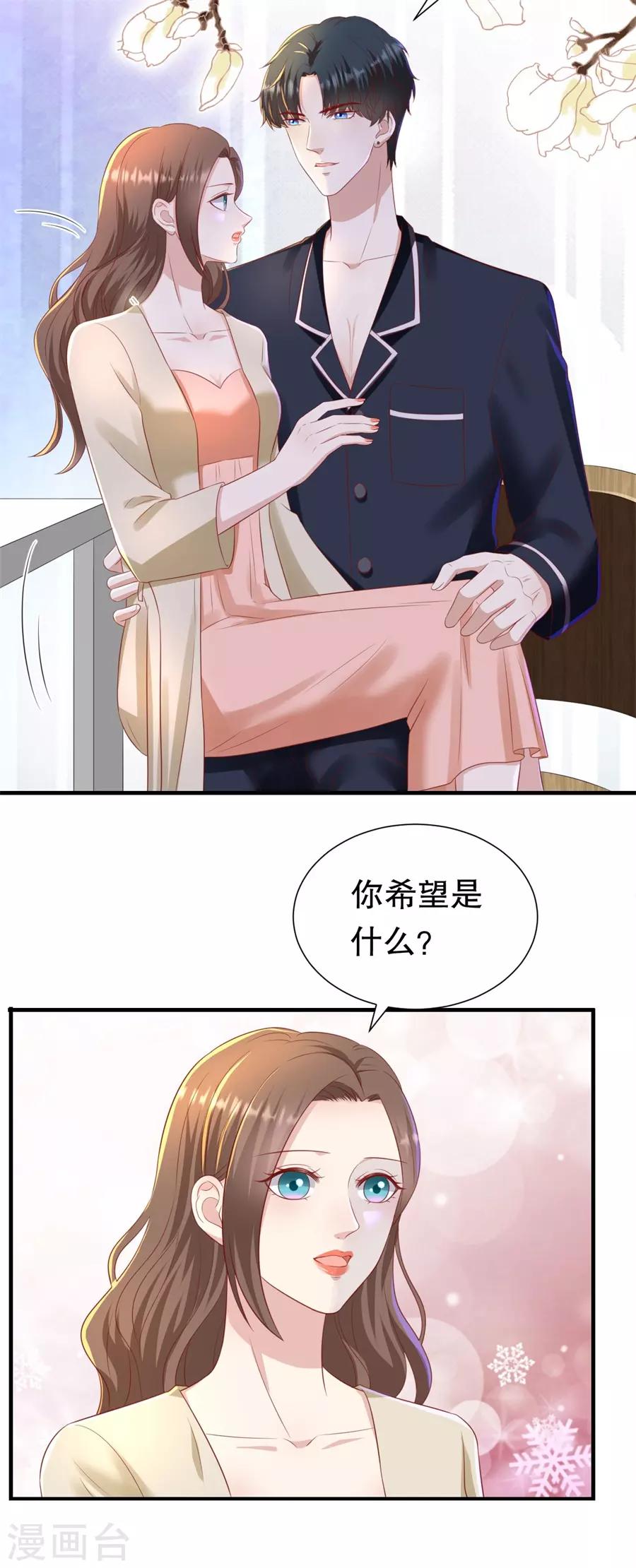 第86话 广而告之-第89话