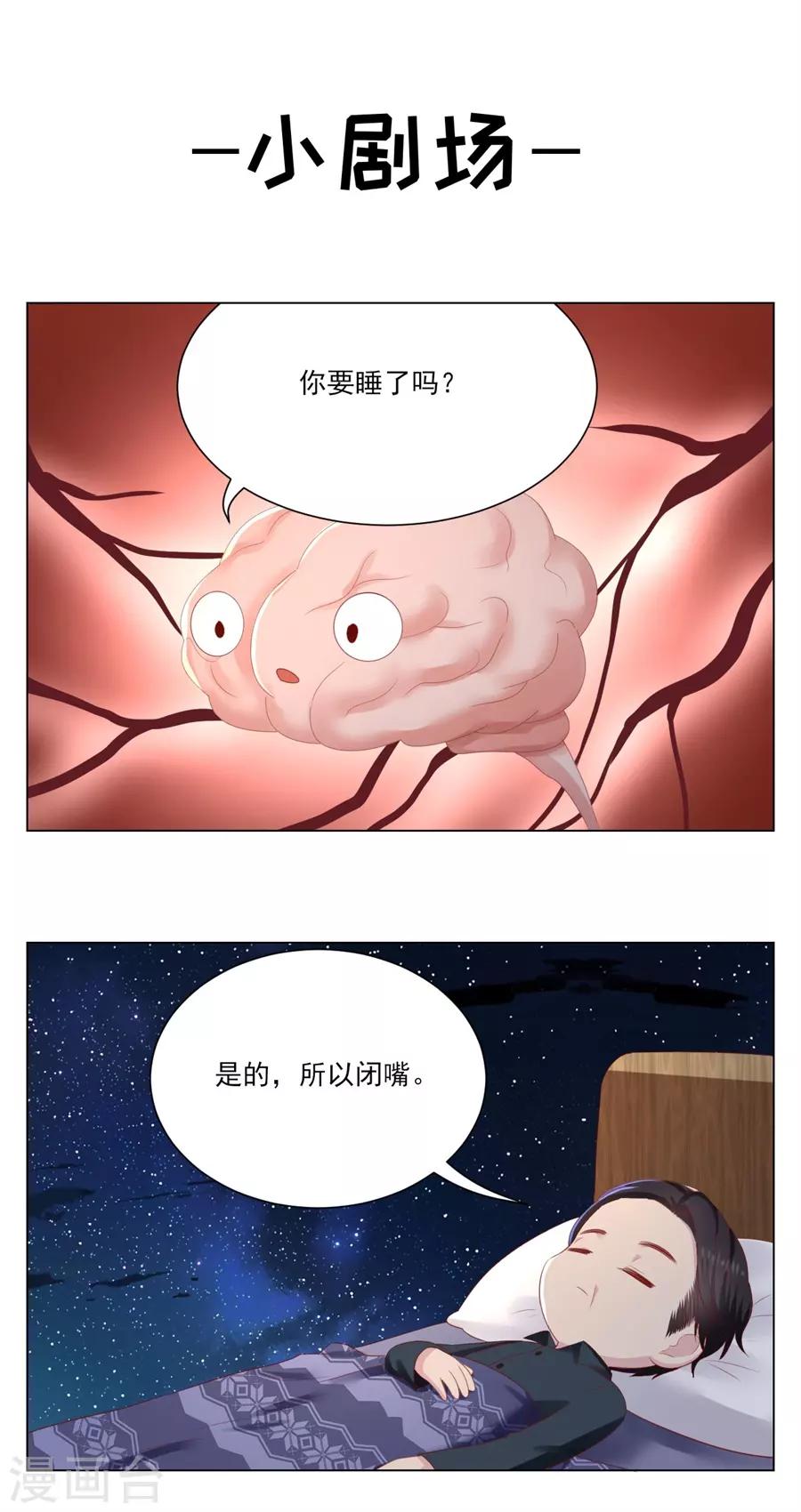 第86话 广而告之-第89话