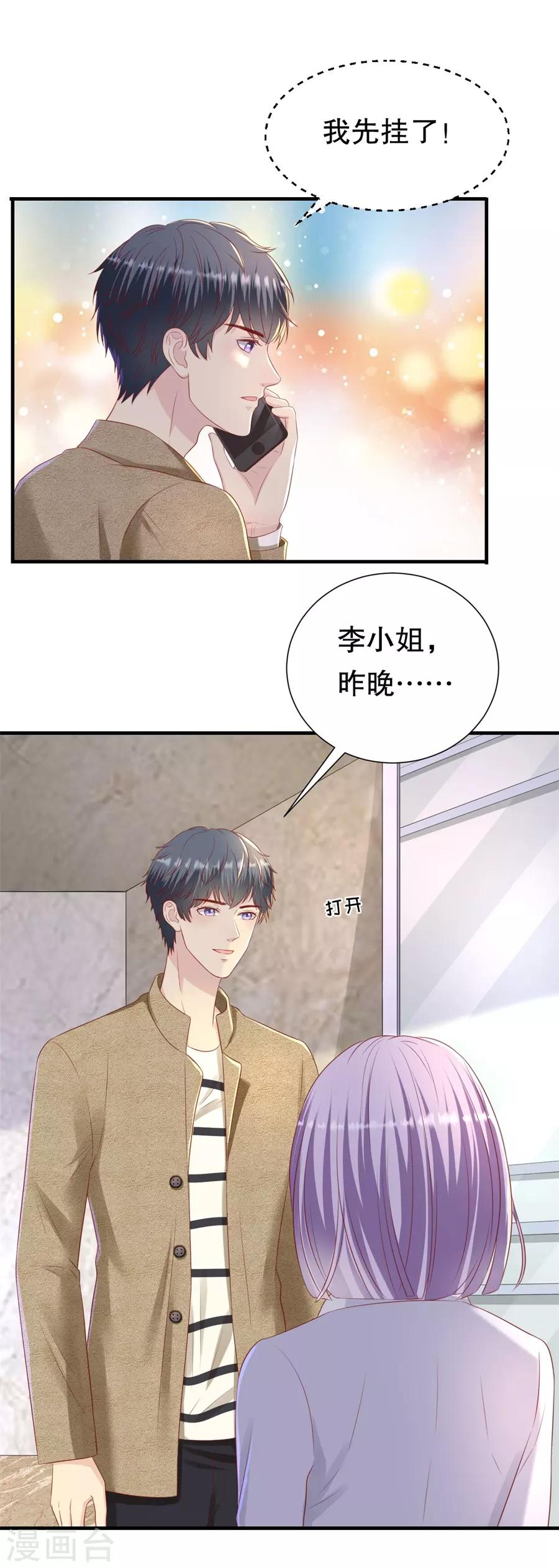 第86话 广而告之-第89话