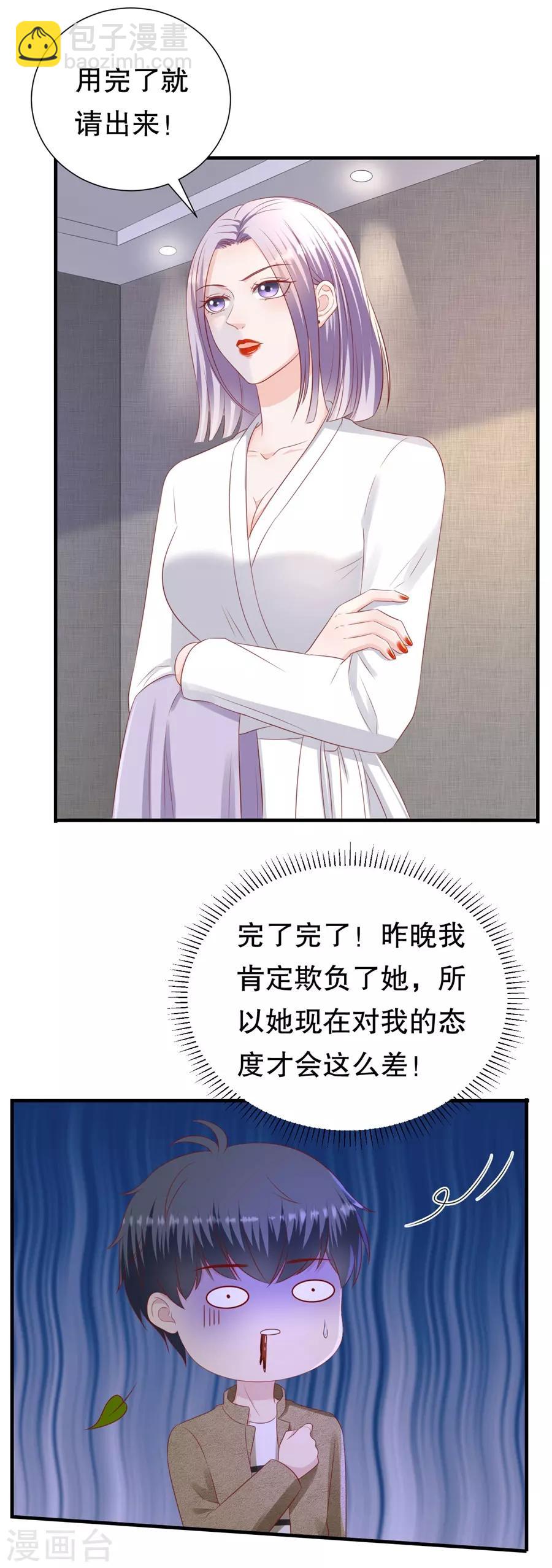 第86话 广而告之-第89话