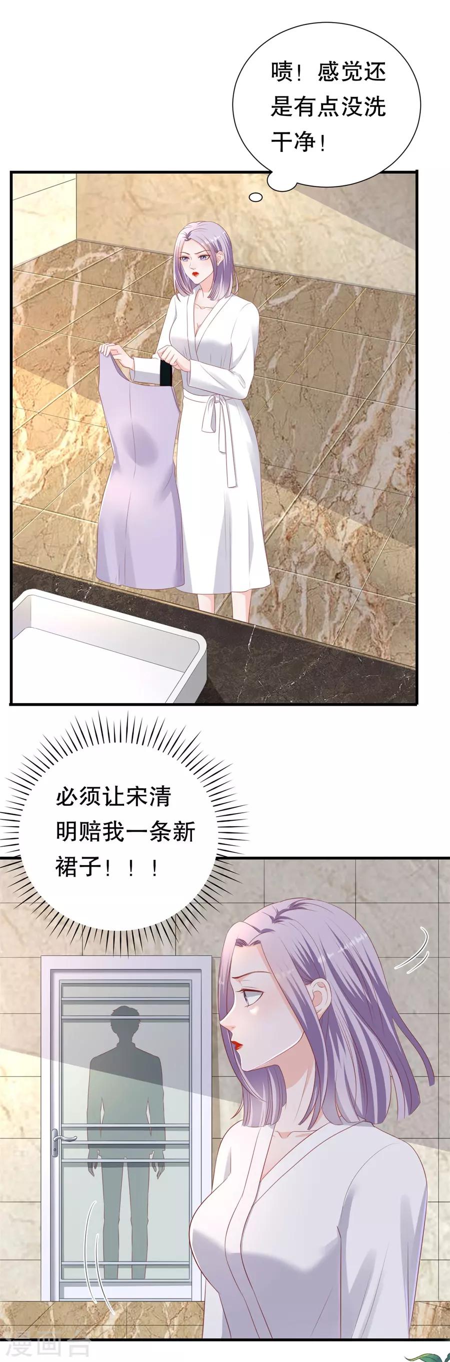 第86话 广而告之-第89话