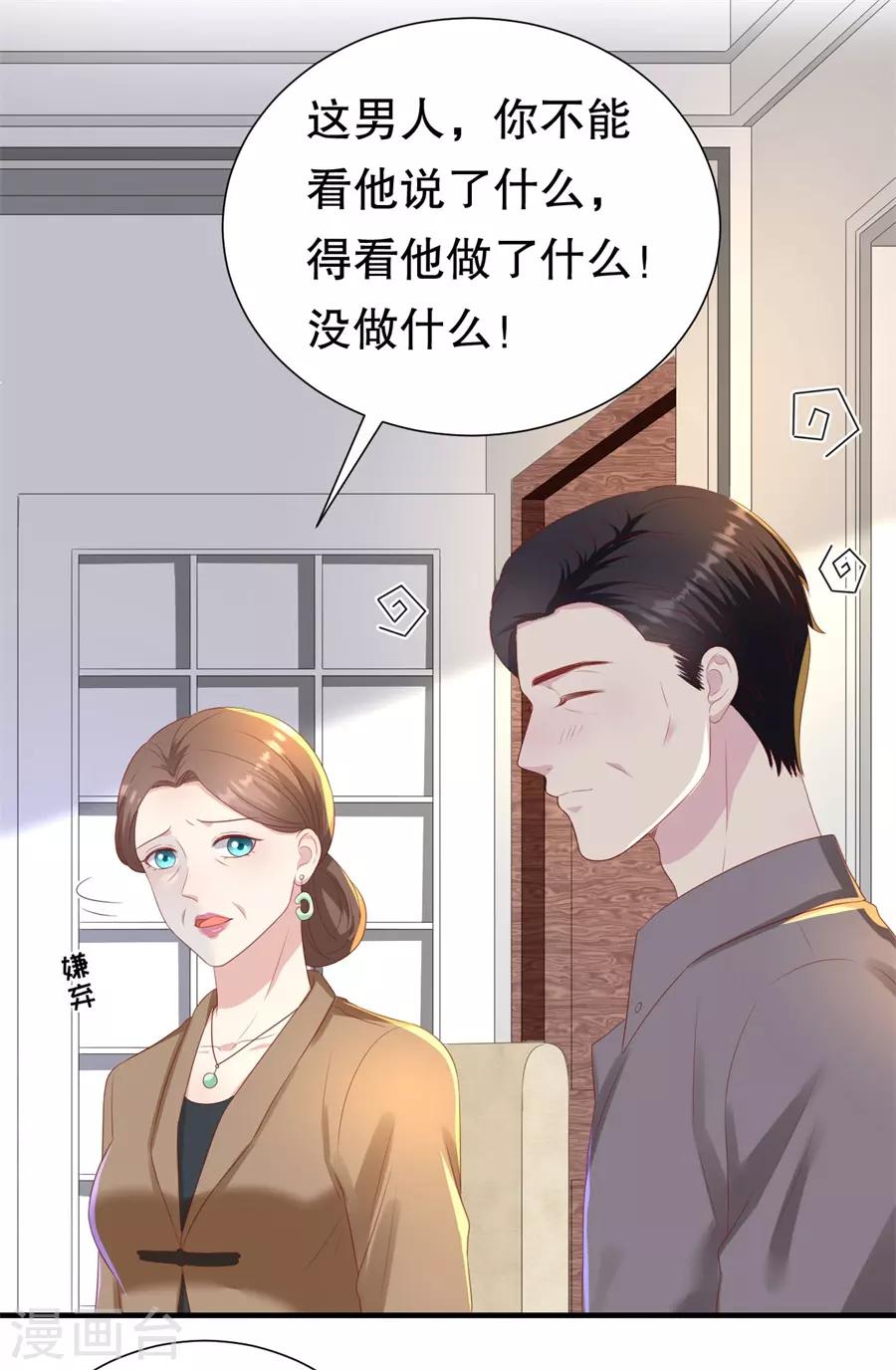 第88话 酒品与人品-第91话