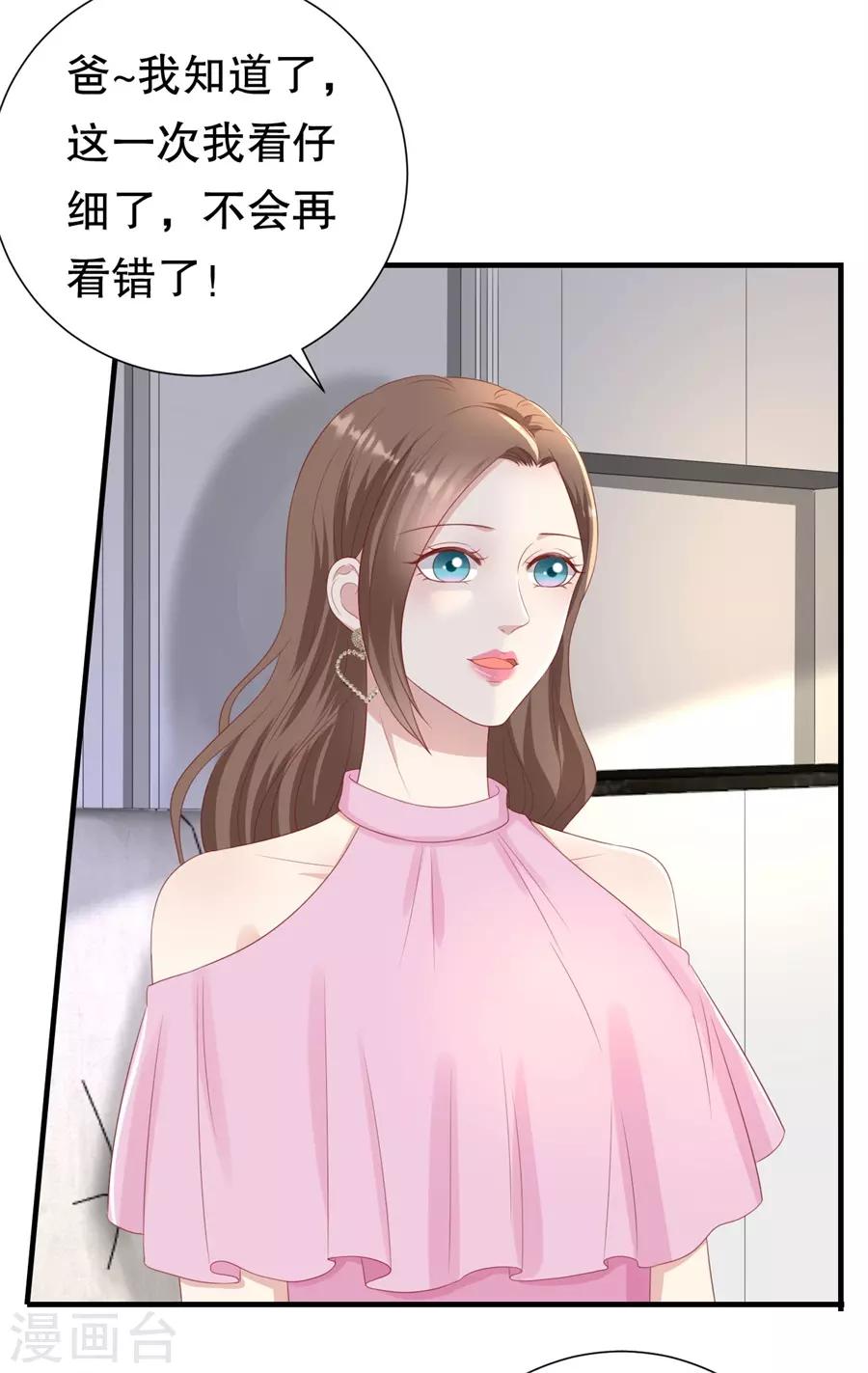 第88话 酒品与人品-第91话