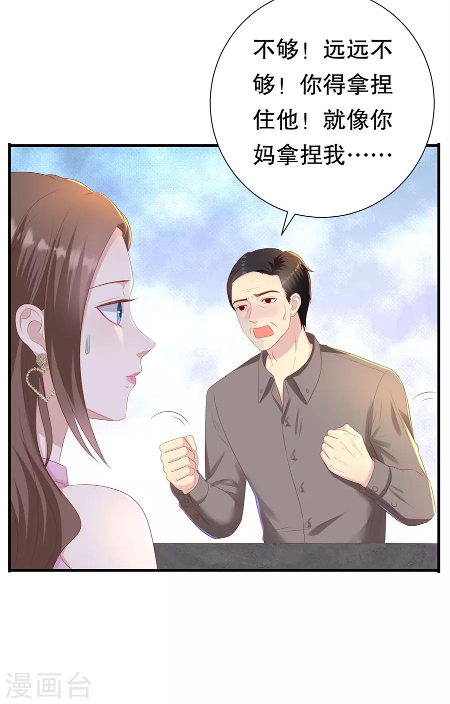 第88话 酒品与人品-第91话