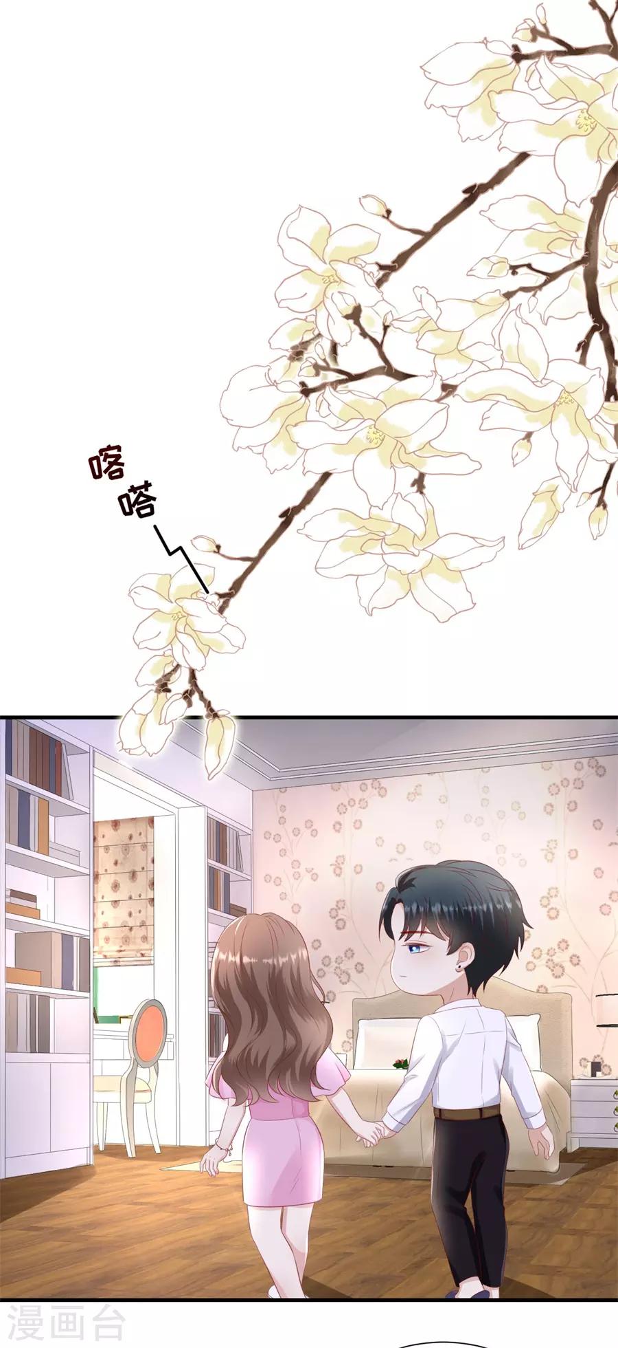 第88话 酒品与人品-第91话