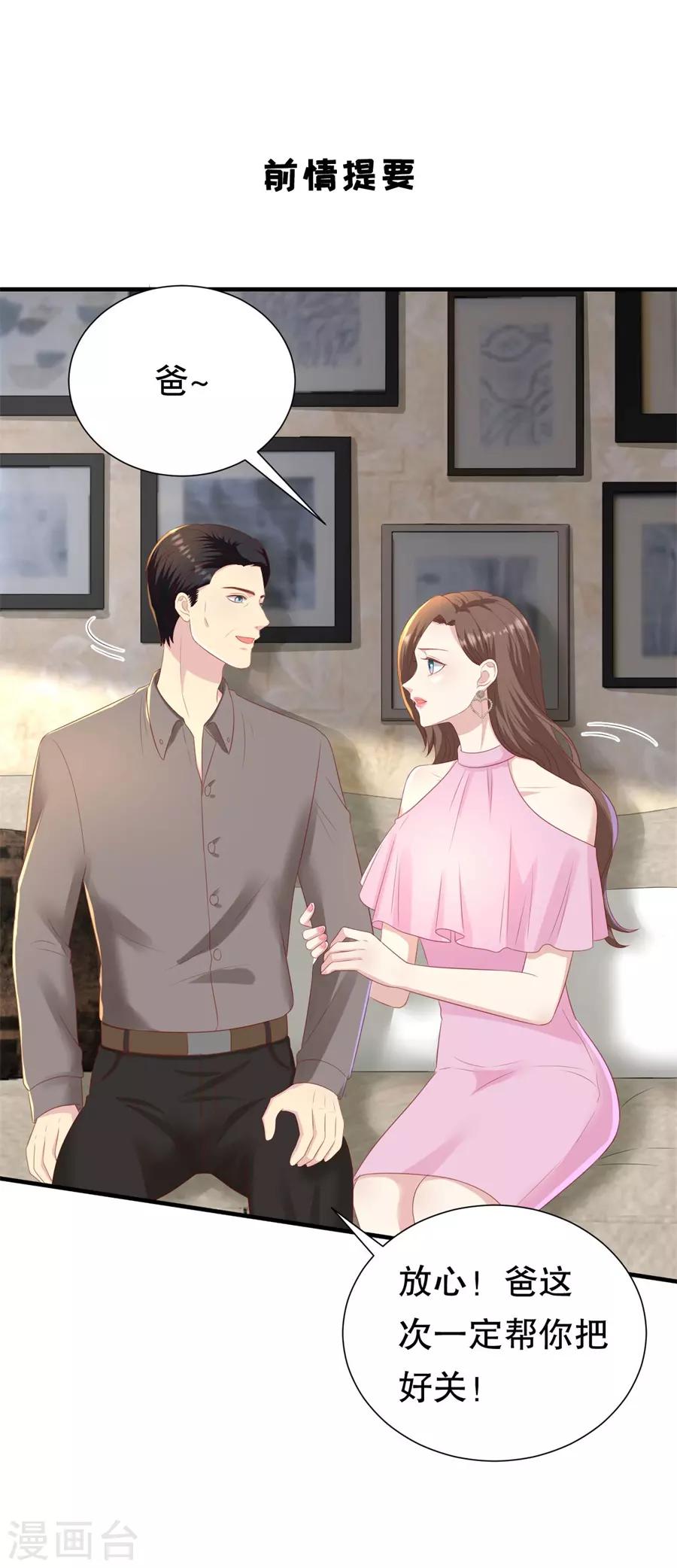 第88话 酒品与人品-第91话