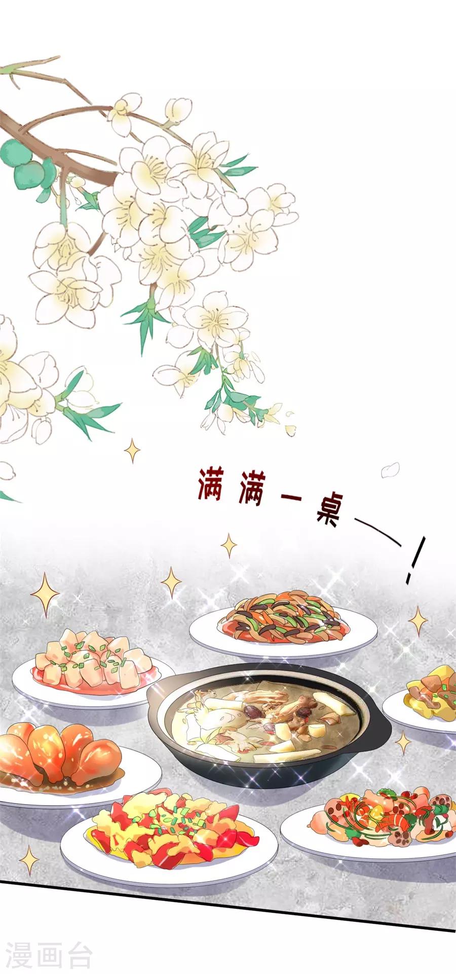 第88话 酒品与人品-第91话