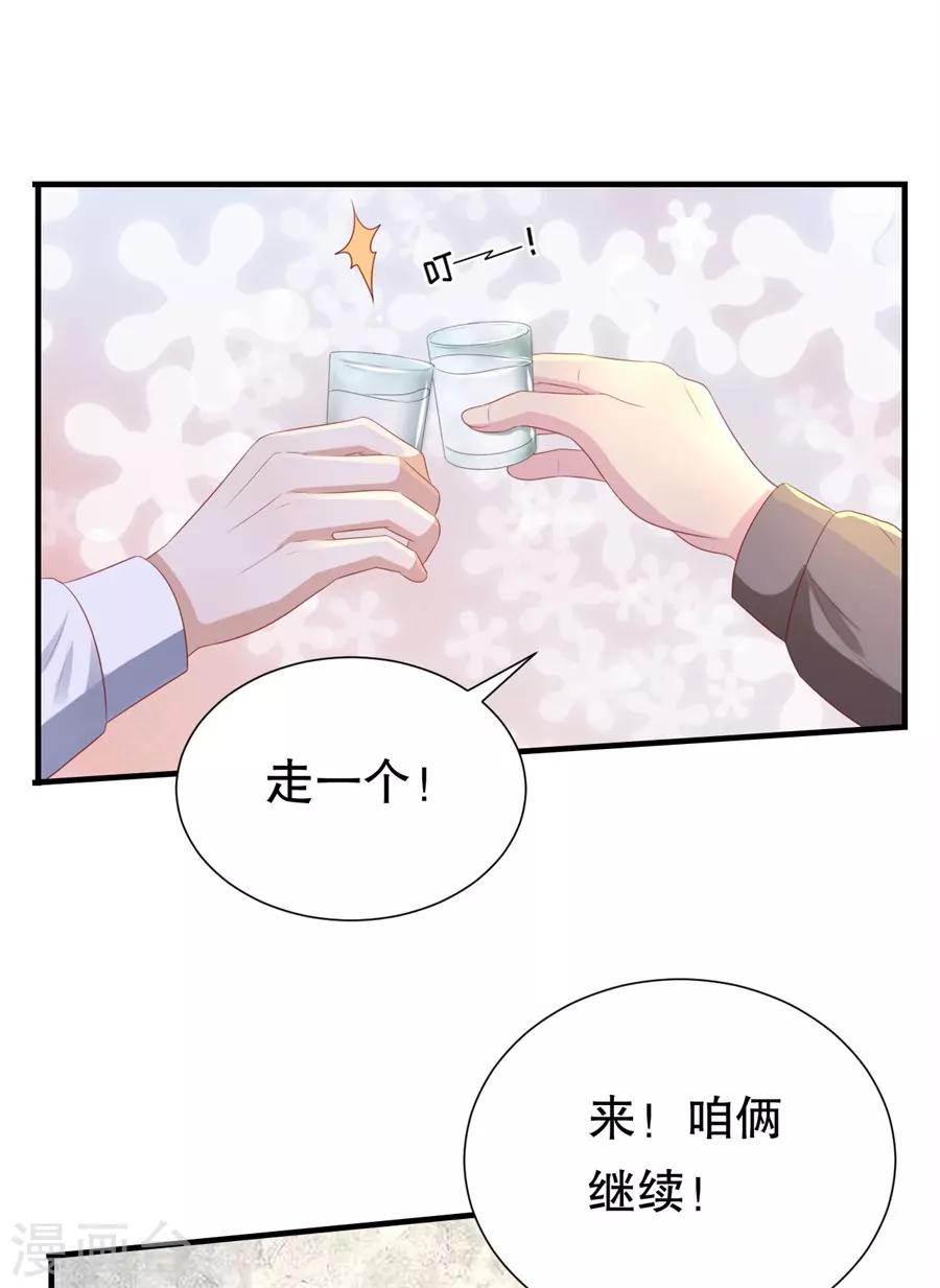 第88话 酒品与人品-第91话