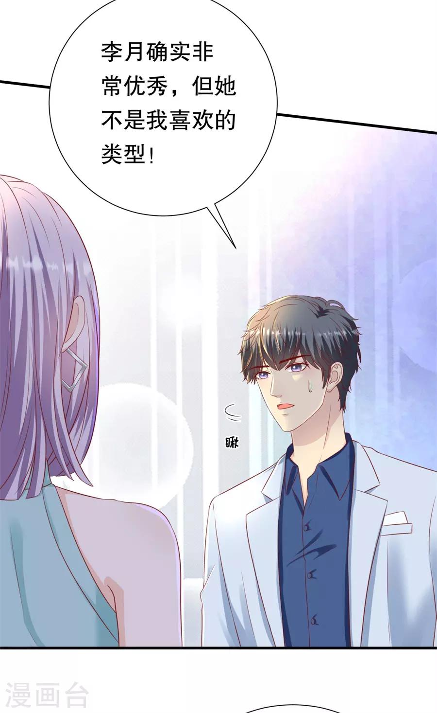 第90话 强扭的甜瓜-第93话