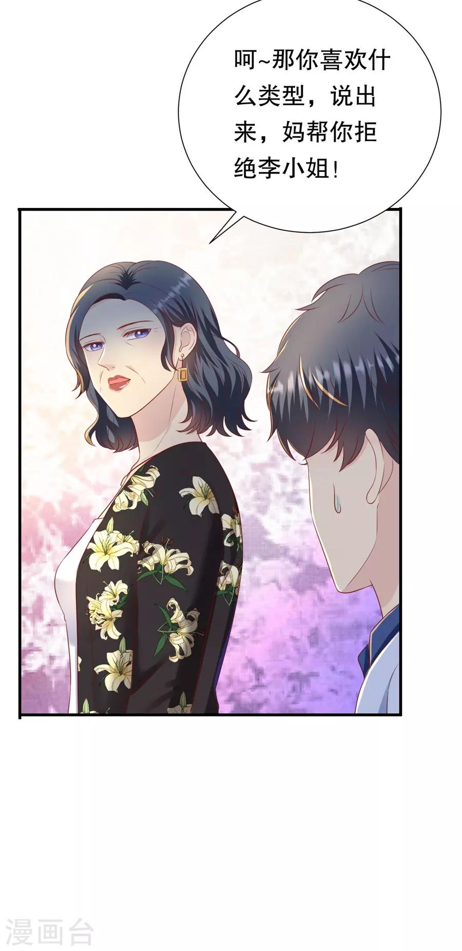 第90话 强扭的甜瓜-第93话