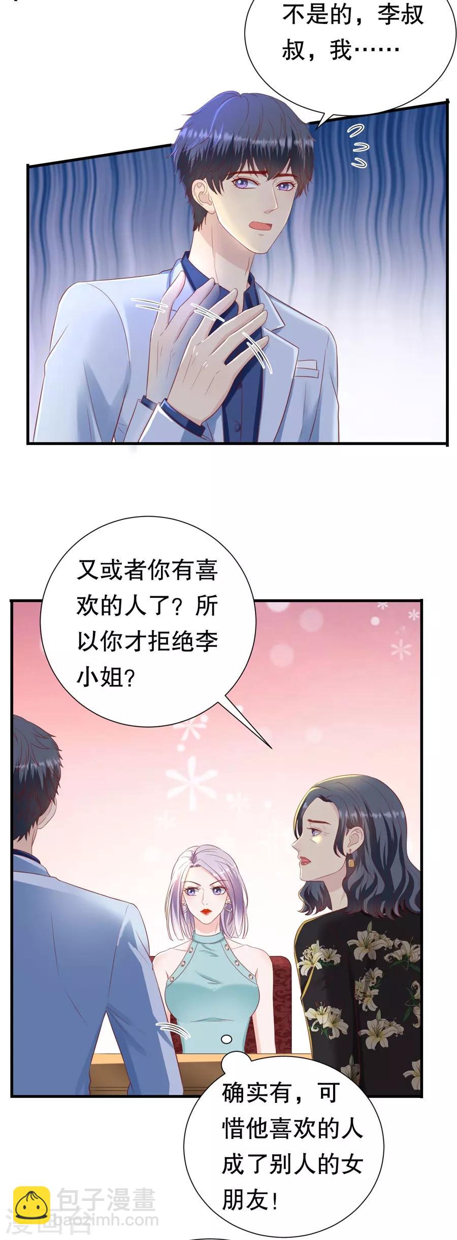 第90话 强扭的甜瓜-第93话
