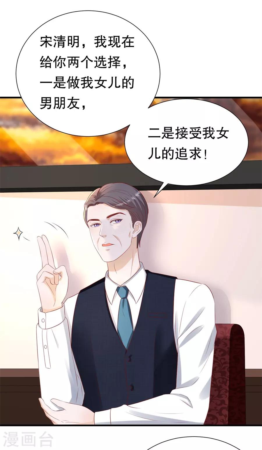 第90话 强扭的甜瓜-第93话