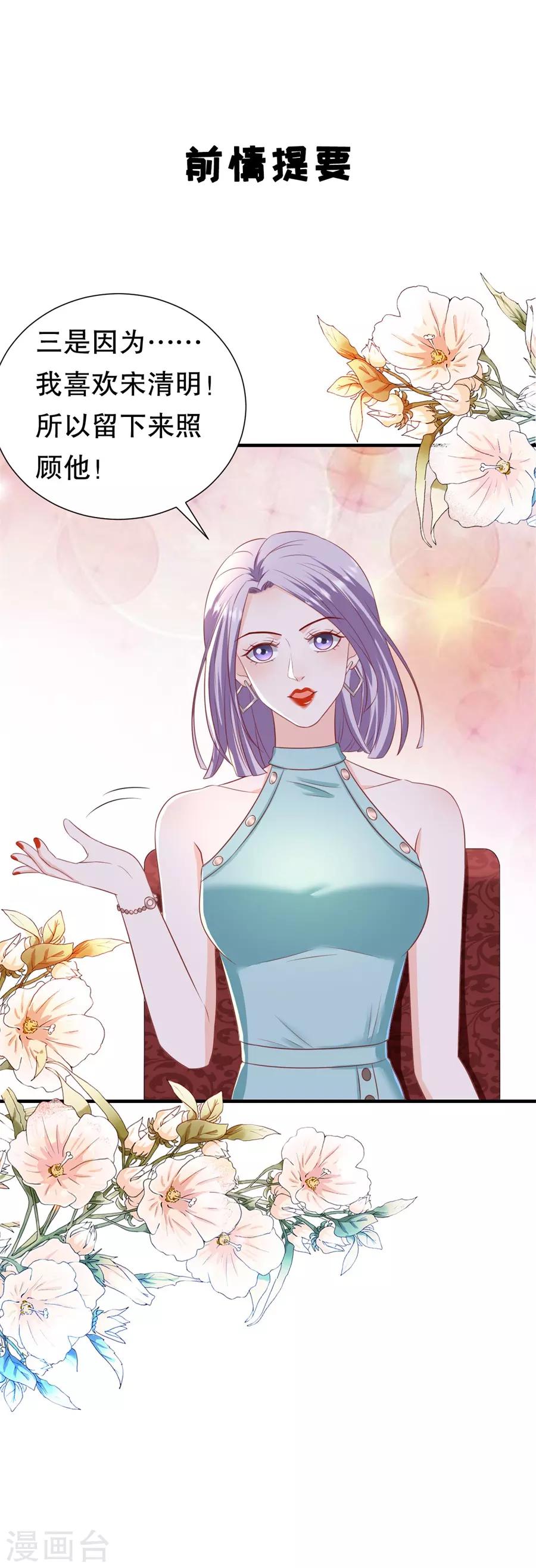 第90话 强扭的甜瓜-第93话