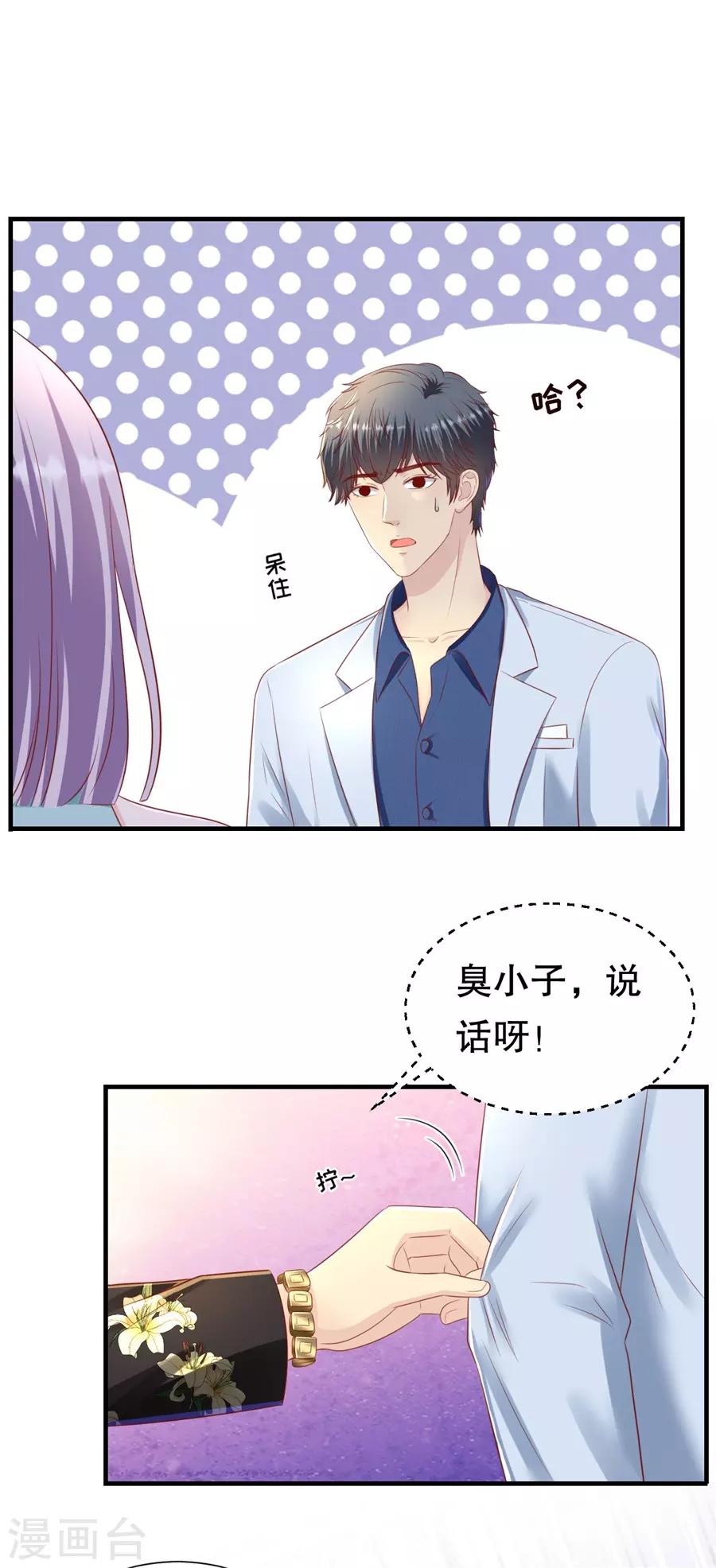 第90话 强扭的甜瓜-第93话
