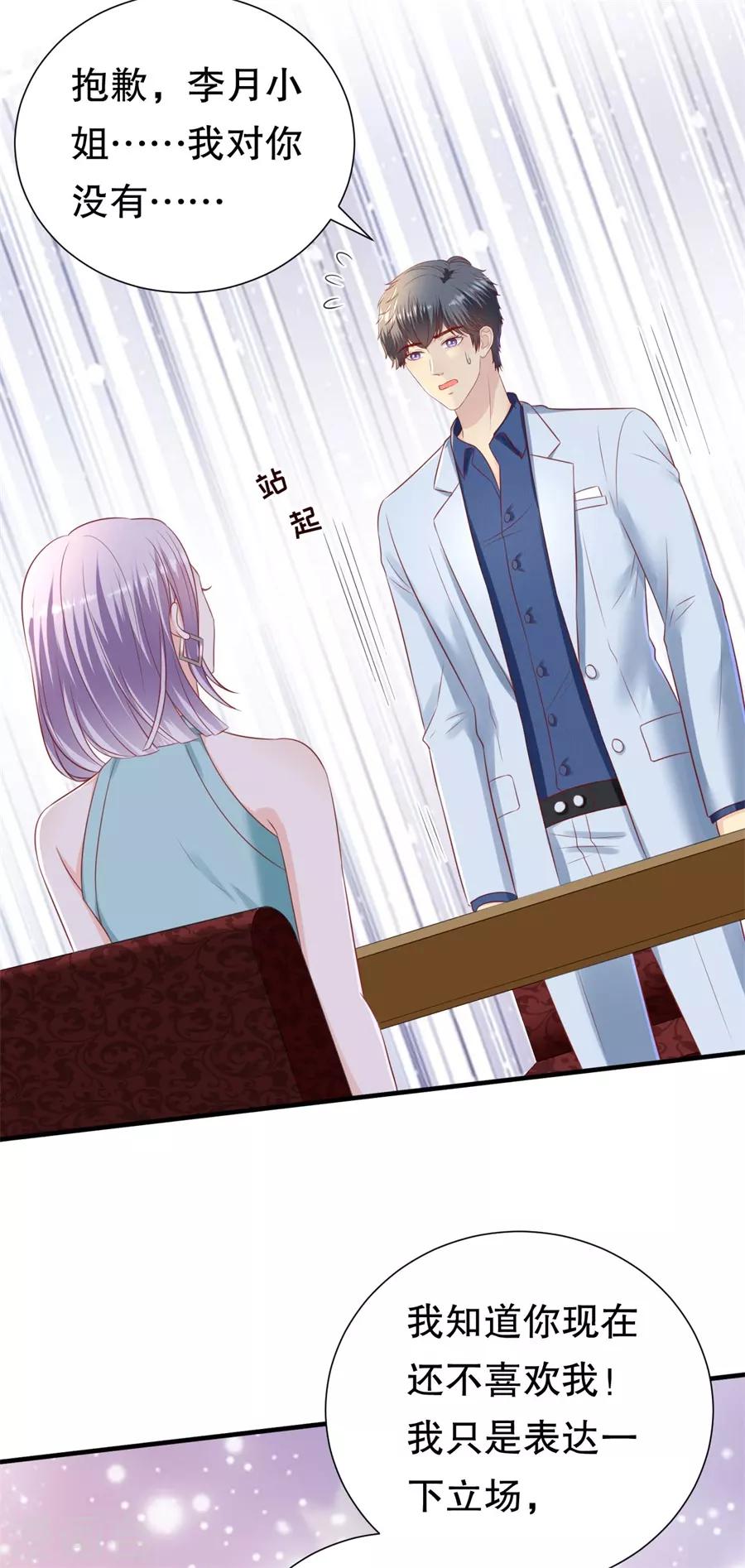 第90话 强扭的甜瓜-第93话