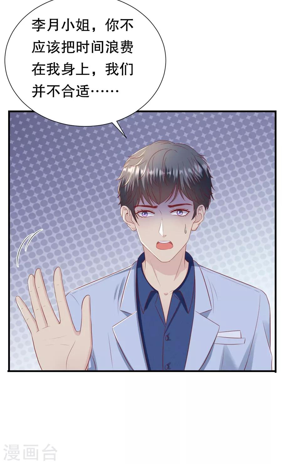 第90话 强扭的甜瓜-第93话