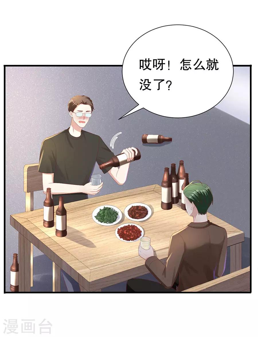 第92话 王美兰之死-第95话