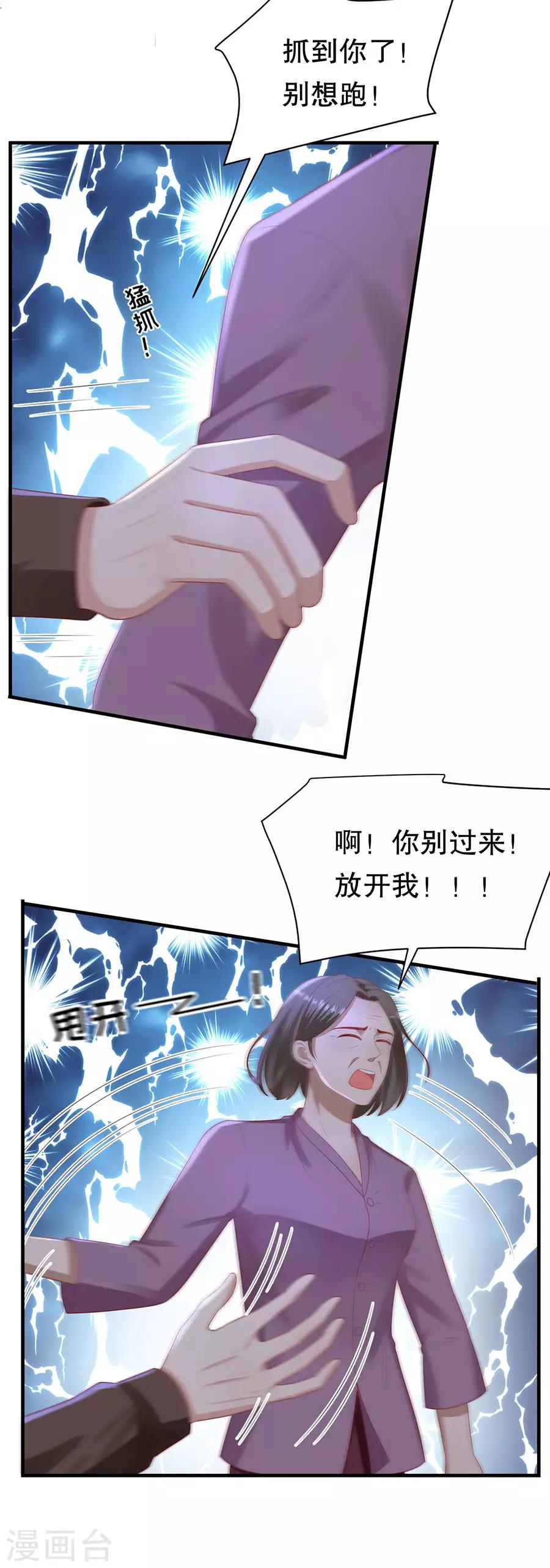 第92话 王美兰之死-第95话