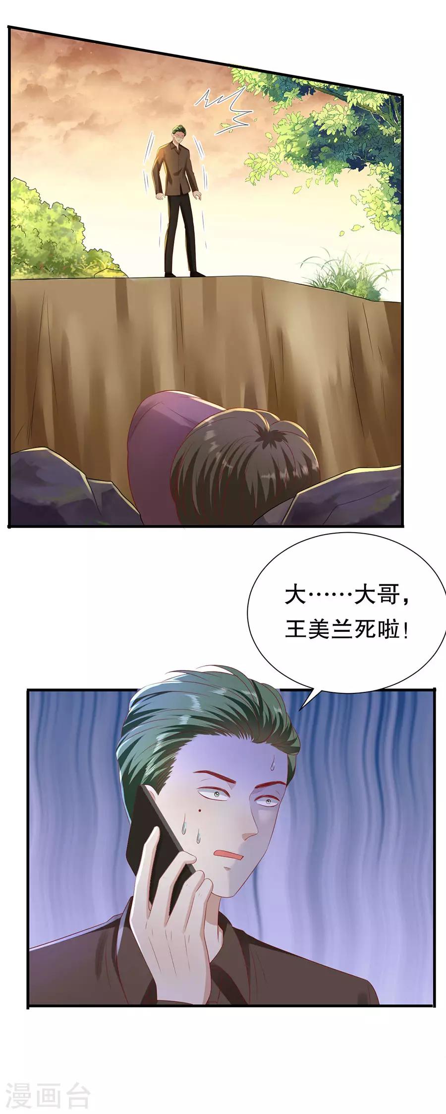 第92话 王美兰之死-第95话