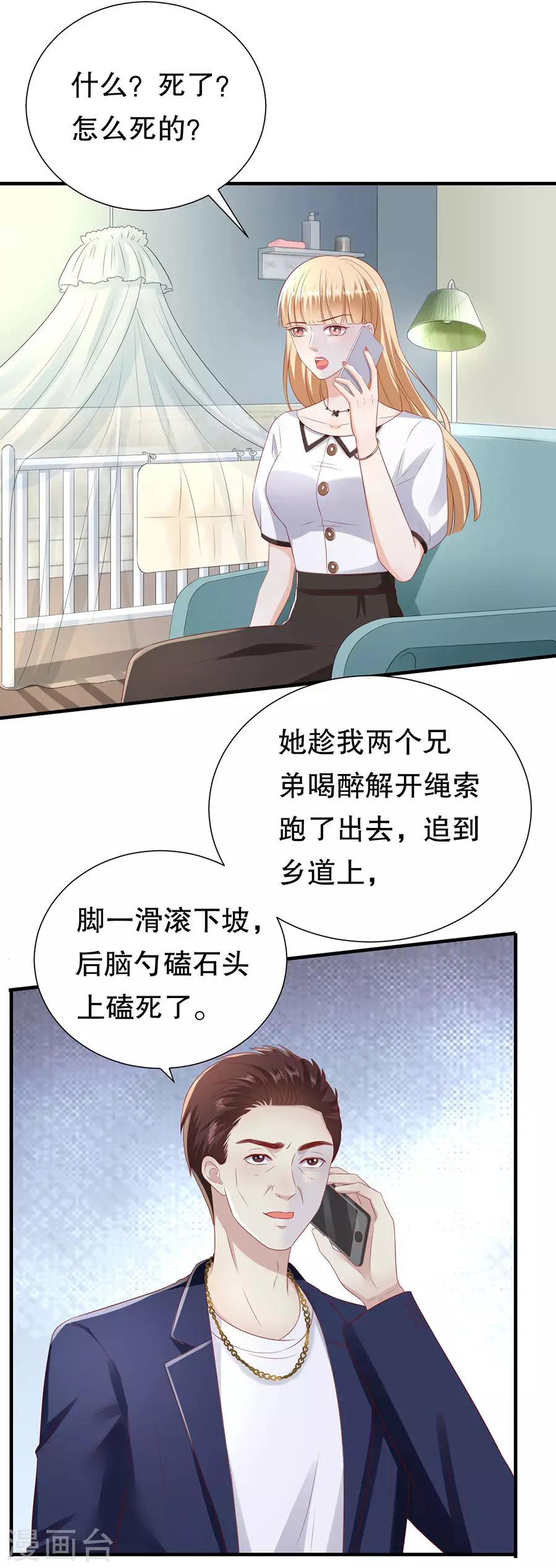 第92话 王美兰之死-第95话