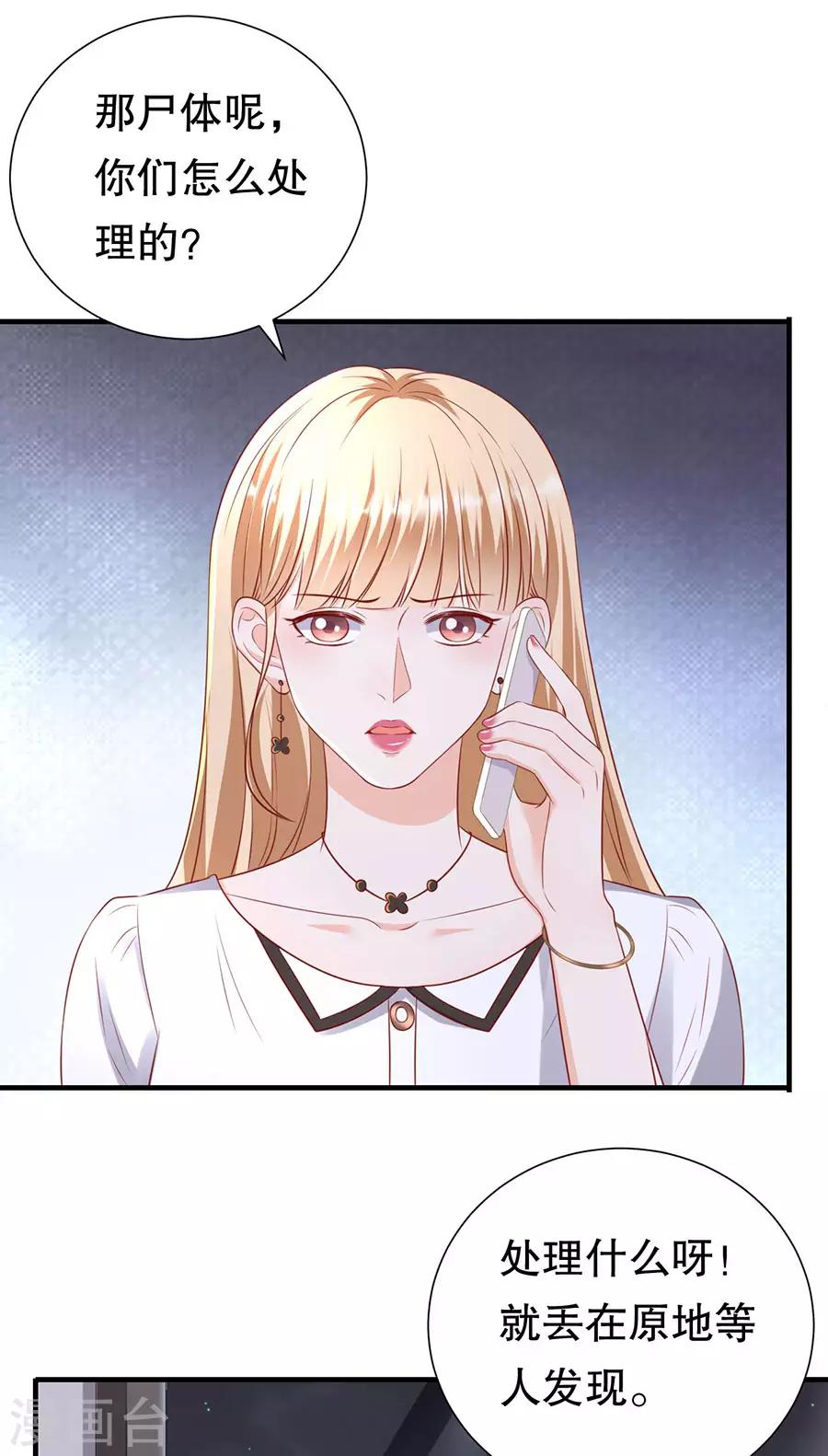 第92话 王美兰之死-第95话