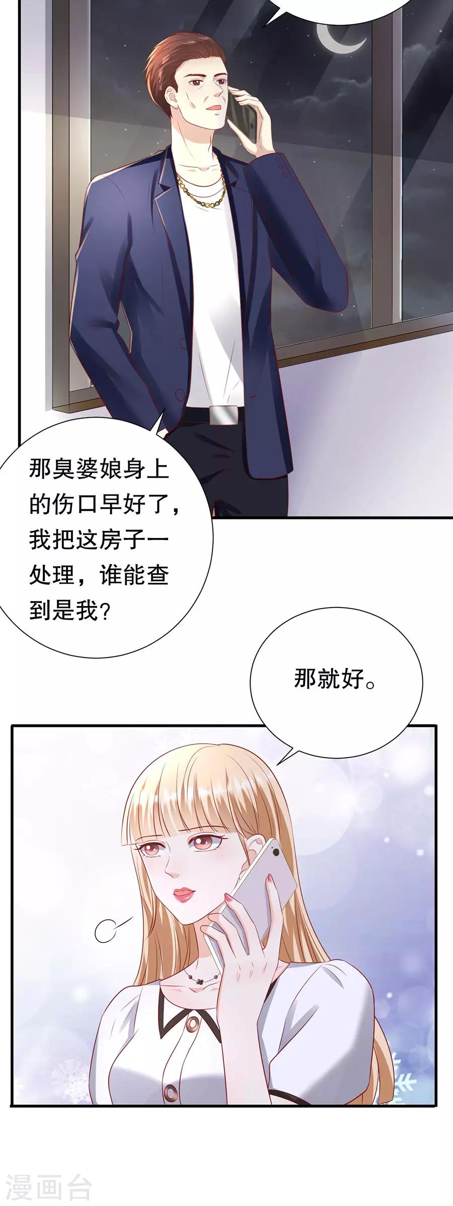 第92话 王美兰之死-第95话