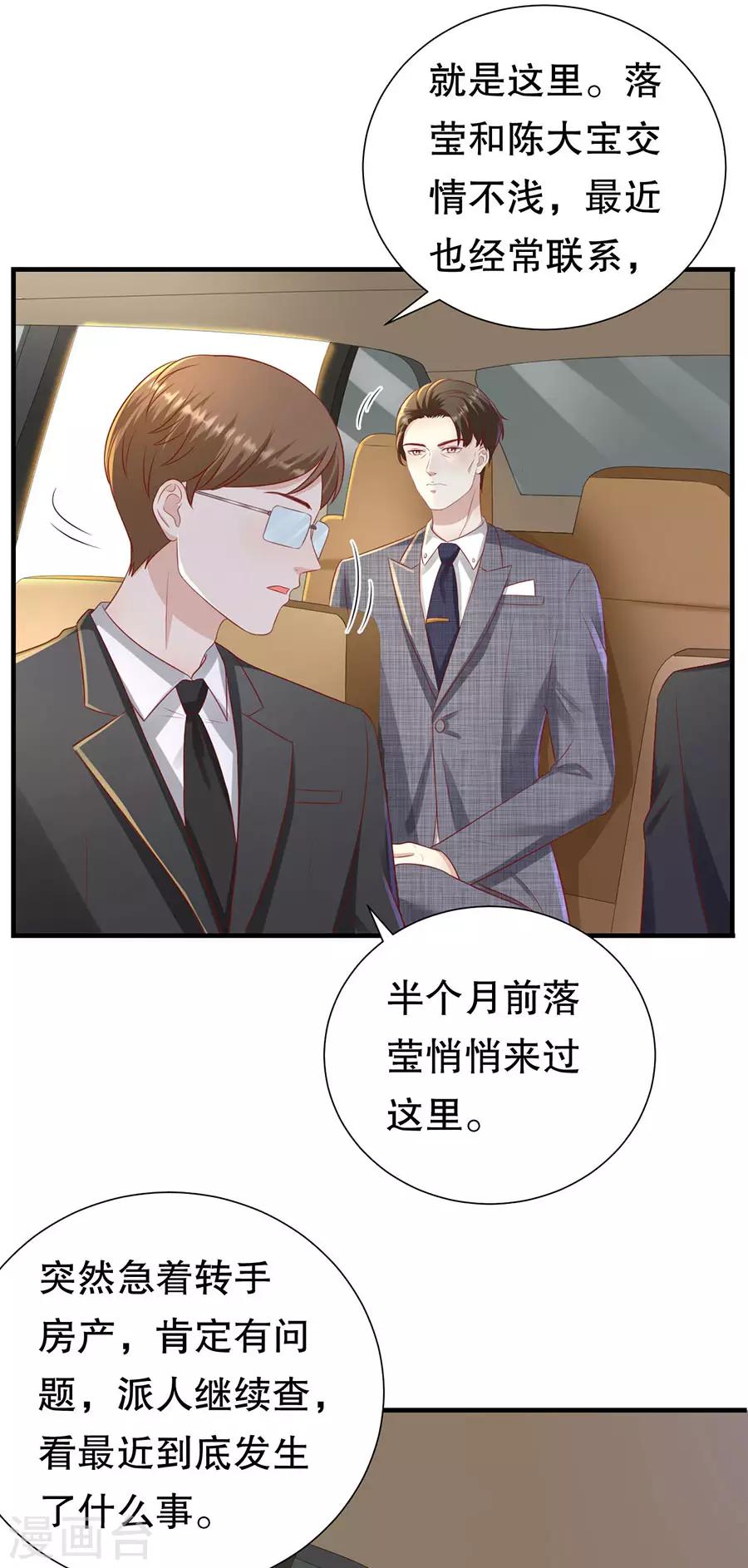 第92话 王美兰之死-第95话