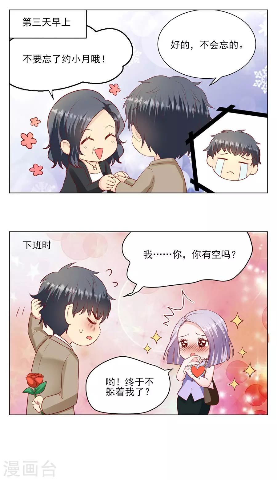 第92话 王美兰之死-第95话