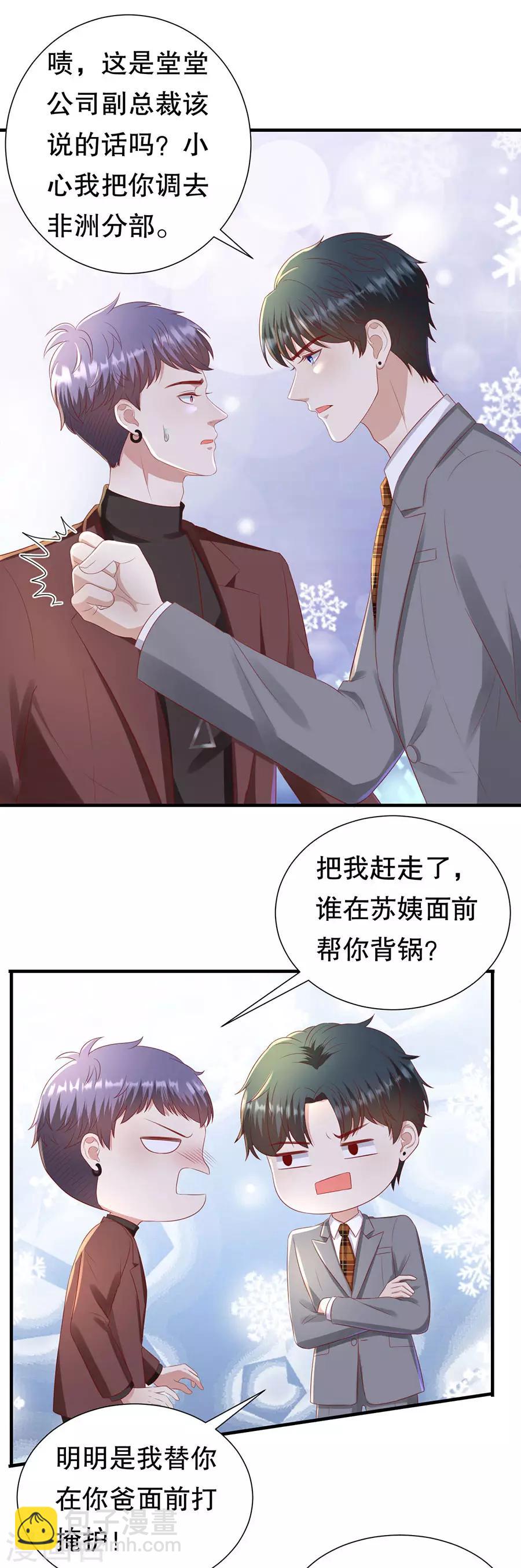 第92话 王美兰之死-第95话