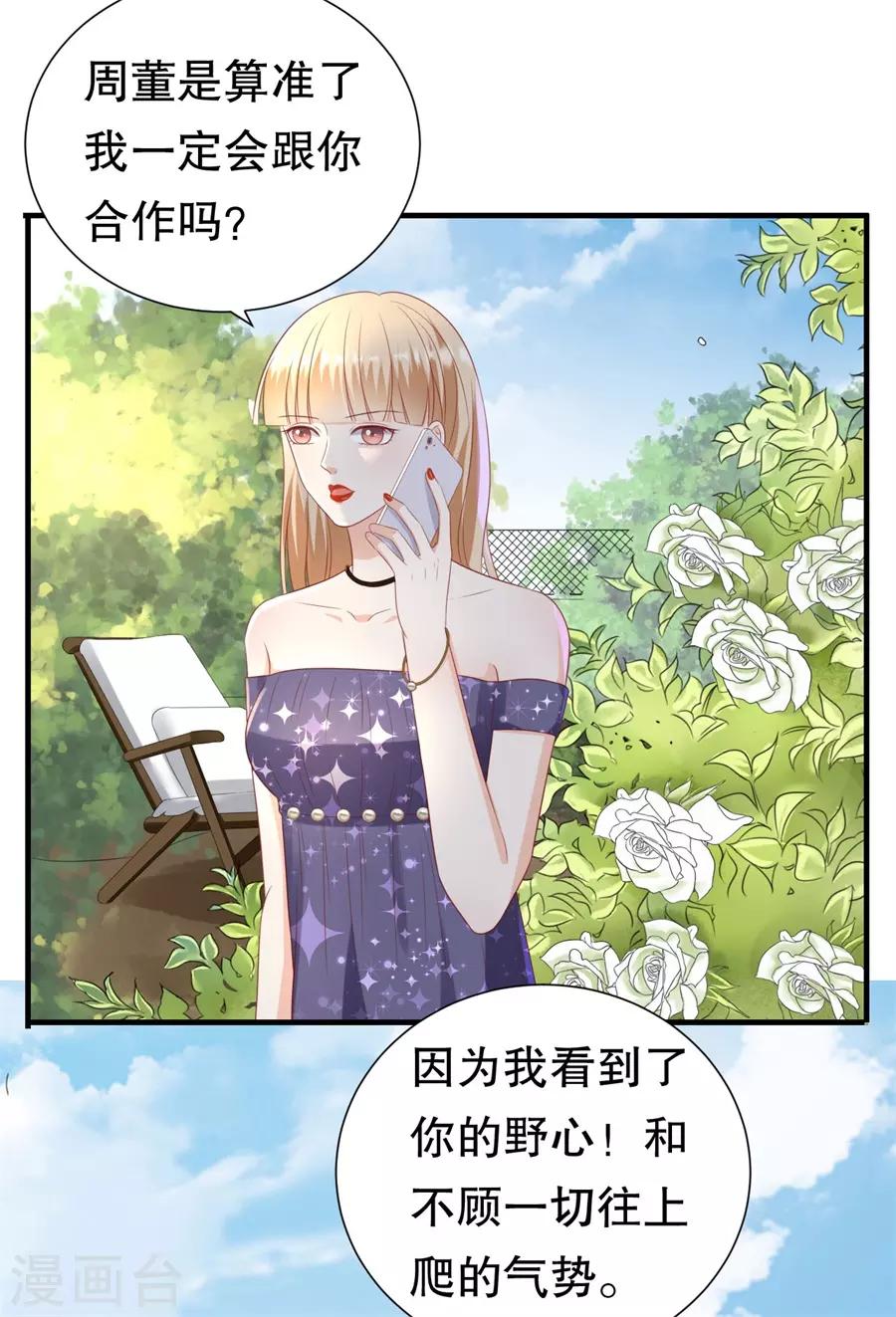 第94话 周落联手-第97话