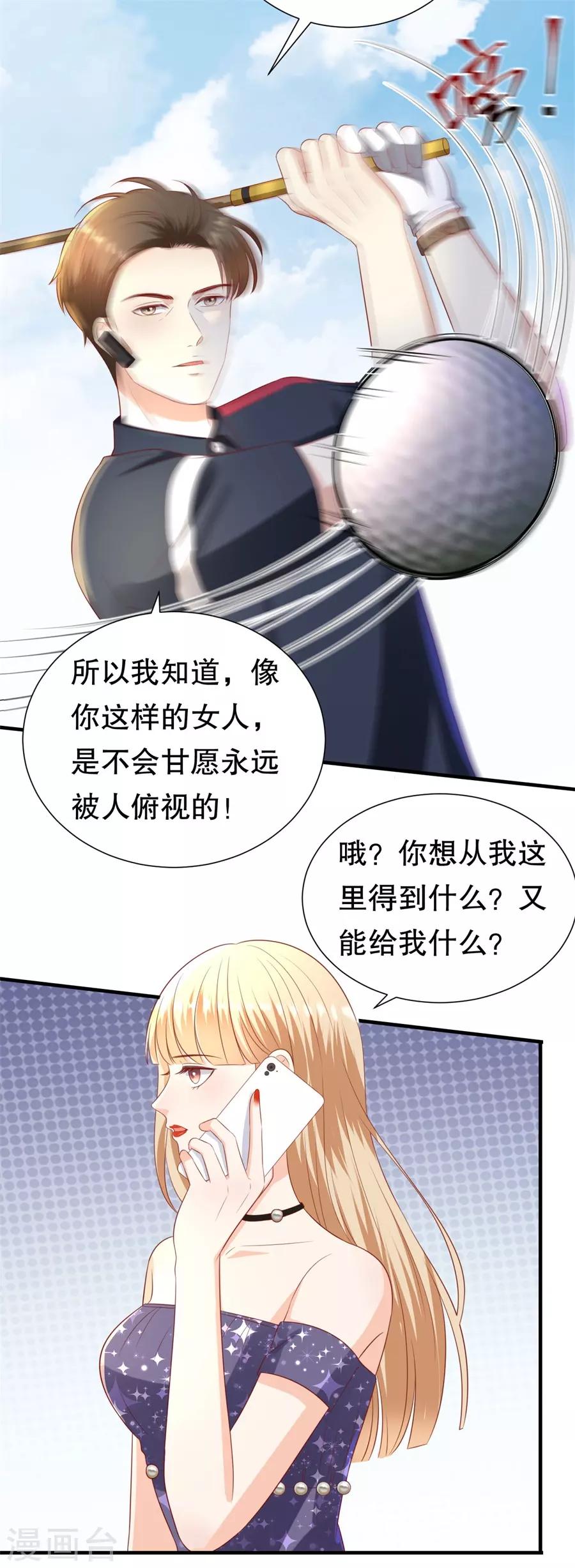第94话 周落联手-第97话