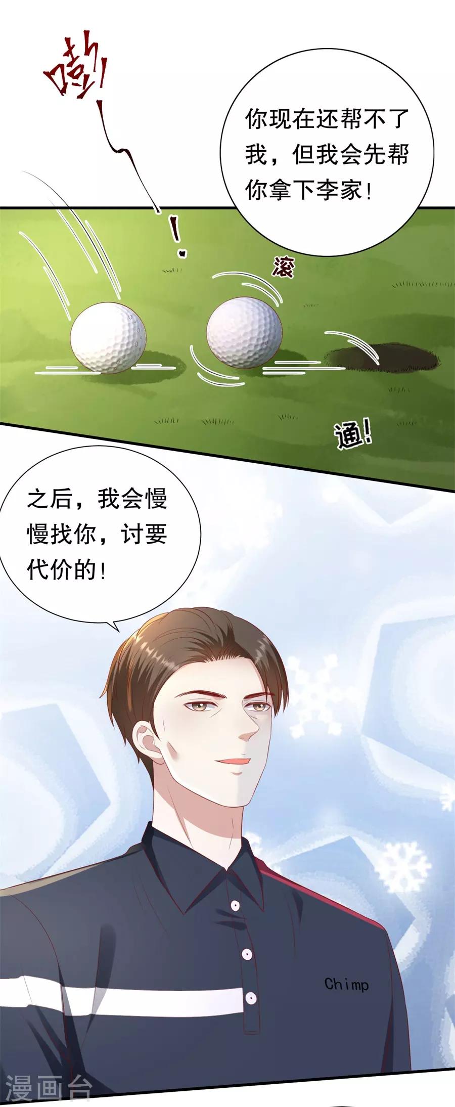 第94话 周落联手-第97话