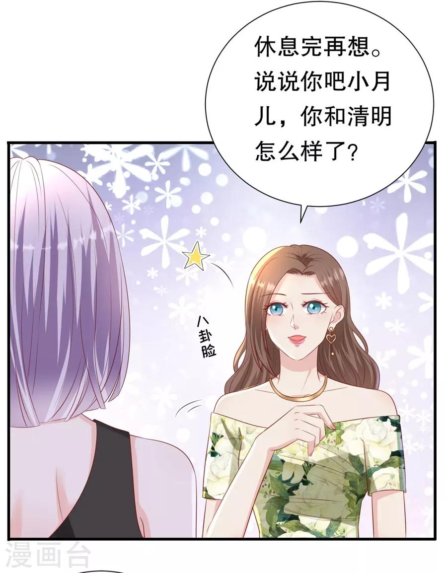 第94话 周落联手-第97话