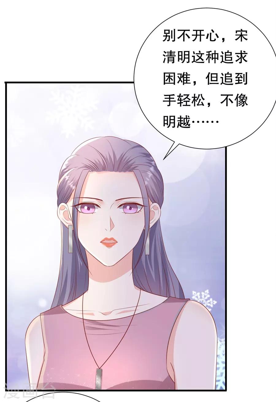 第94话 周落联手-第97话