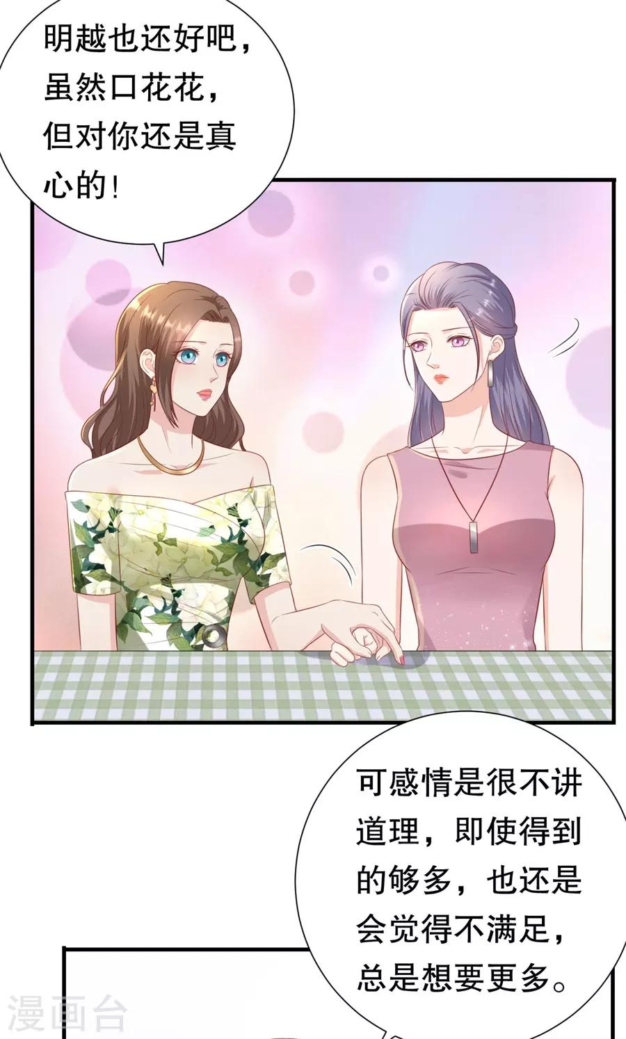 第94话 周落联手-第97话