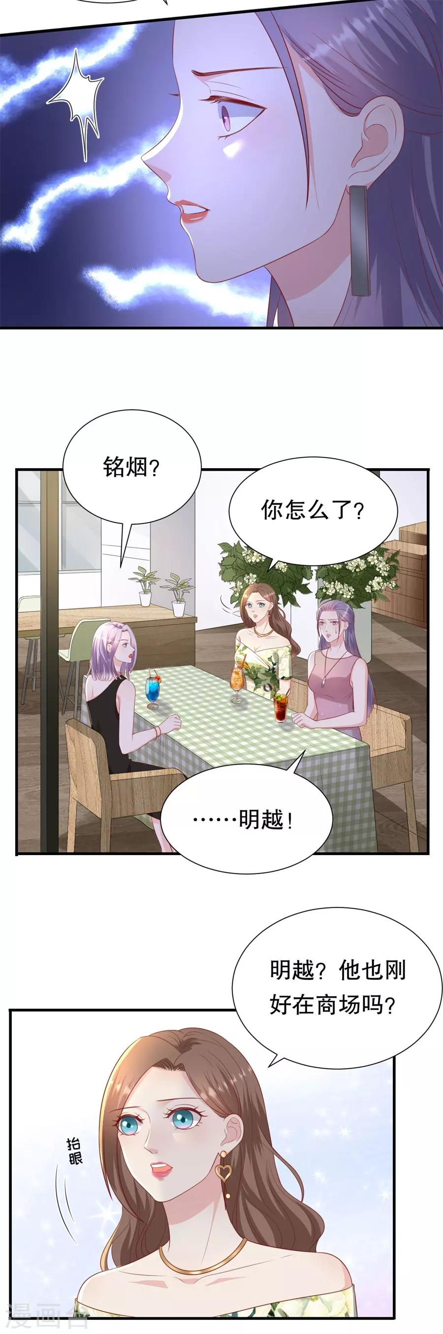 第94话 周落联手-第97话