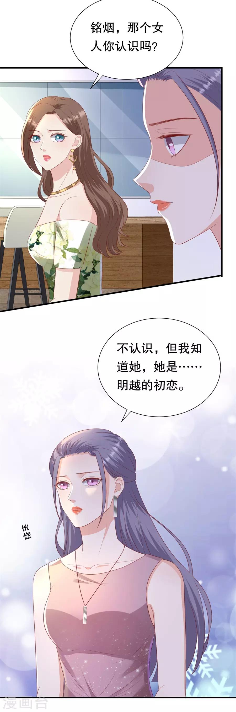 第94话 周落联手-第97话