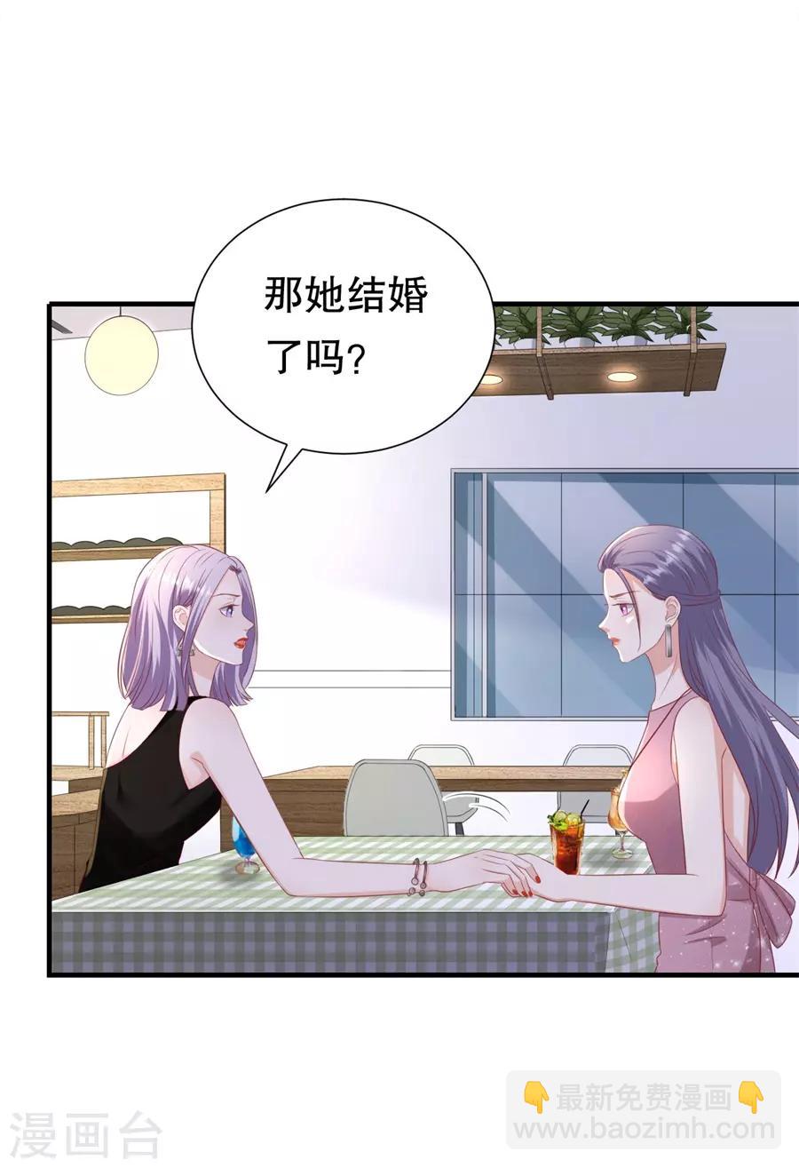 第94话 周落联手-第97话