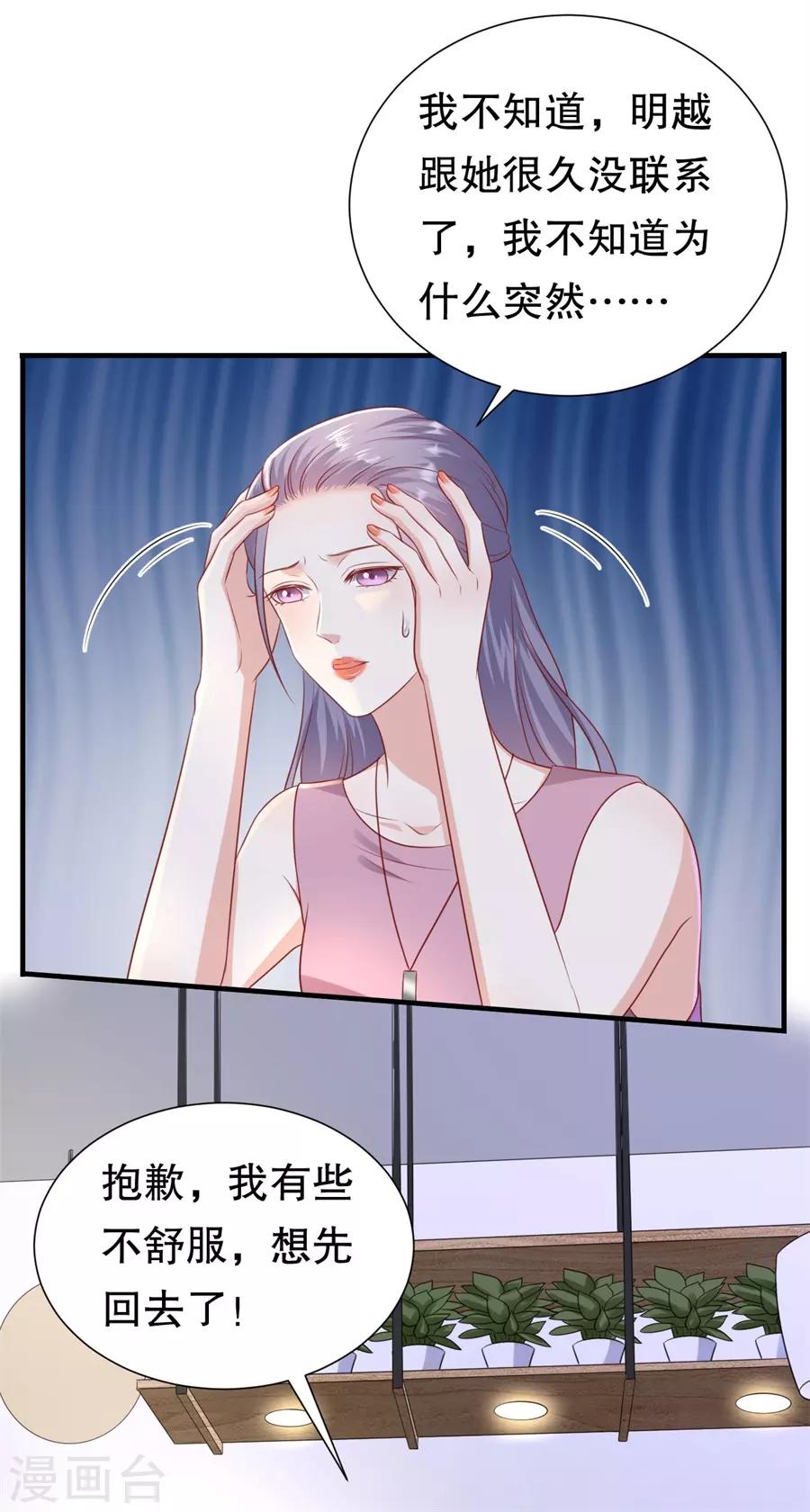 第94话 周落联手-第97话