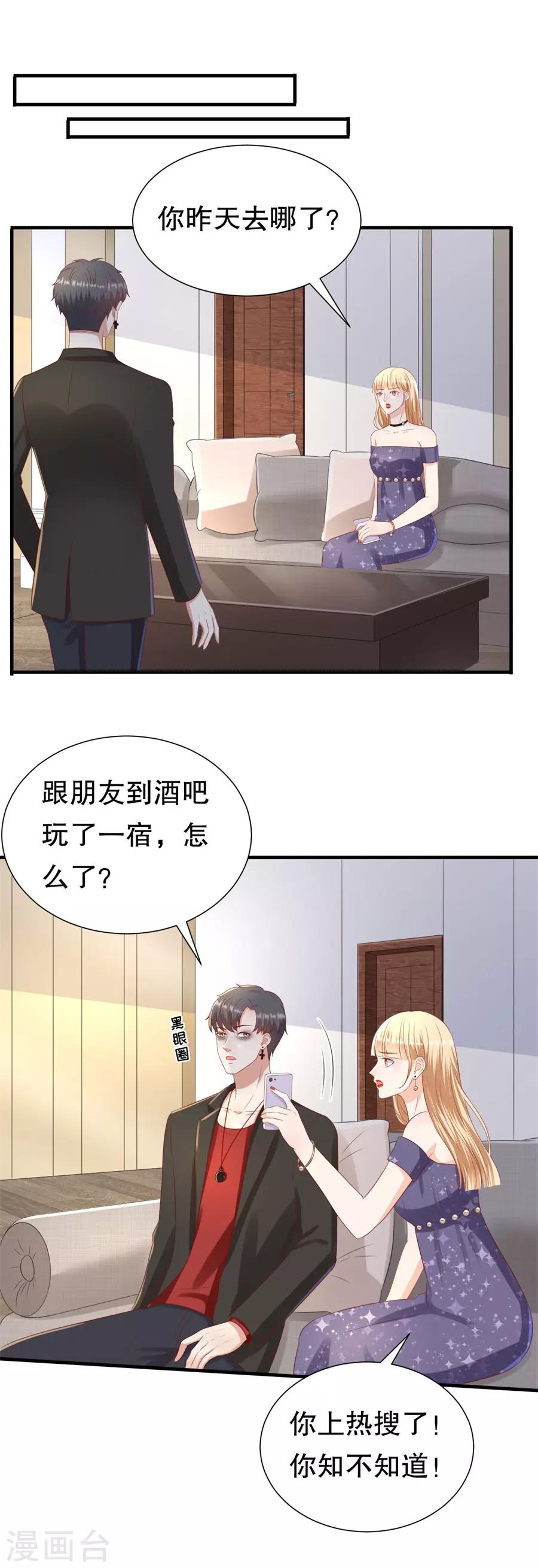 第94话 周落联手-第97话