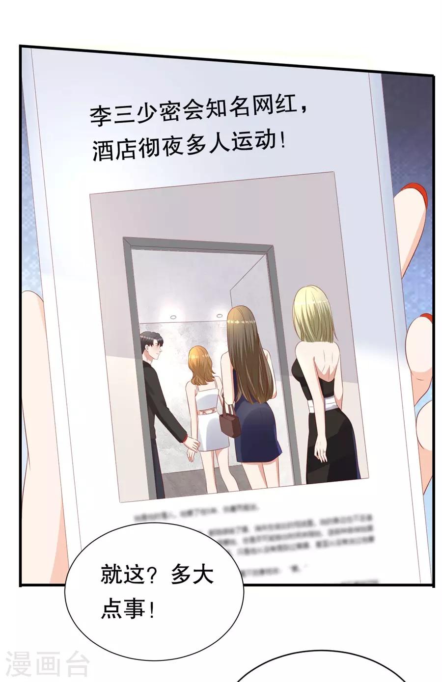 第94话 周落联手-第97话
