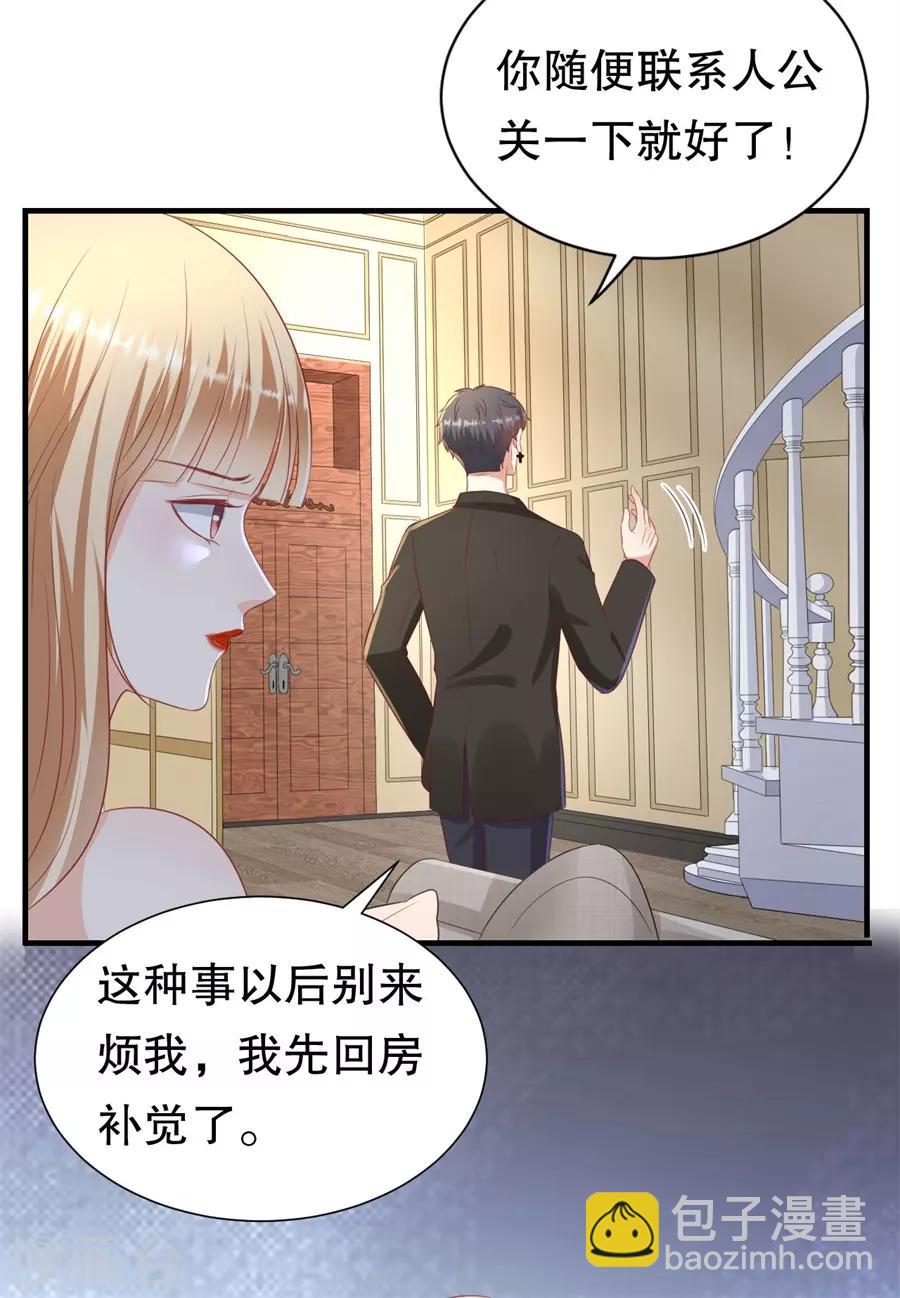 第94话 周落联手-第97话